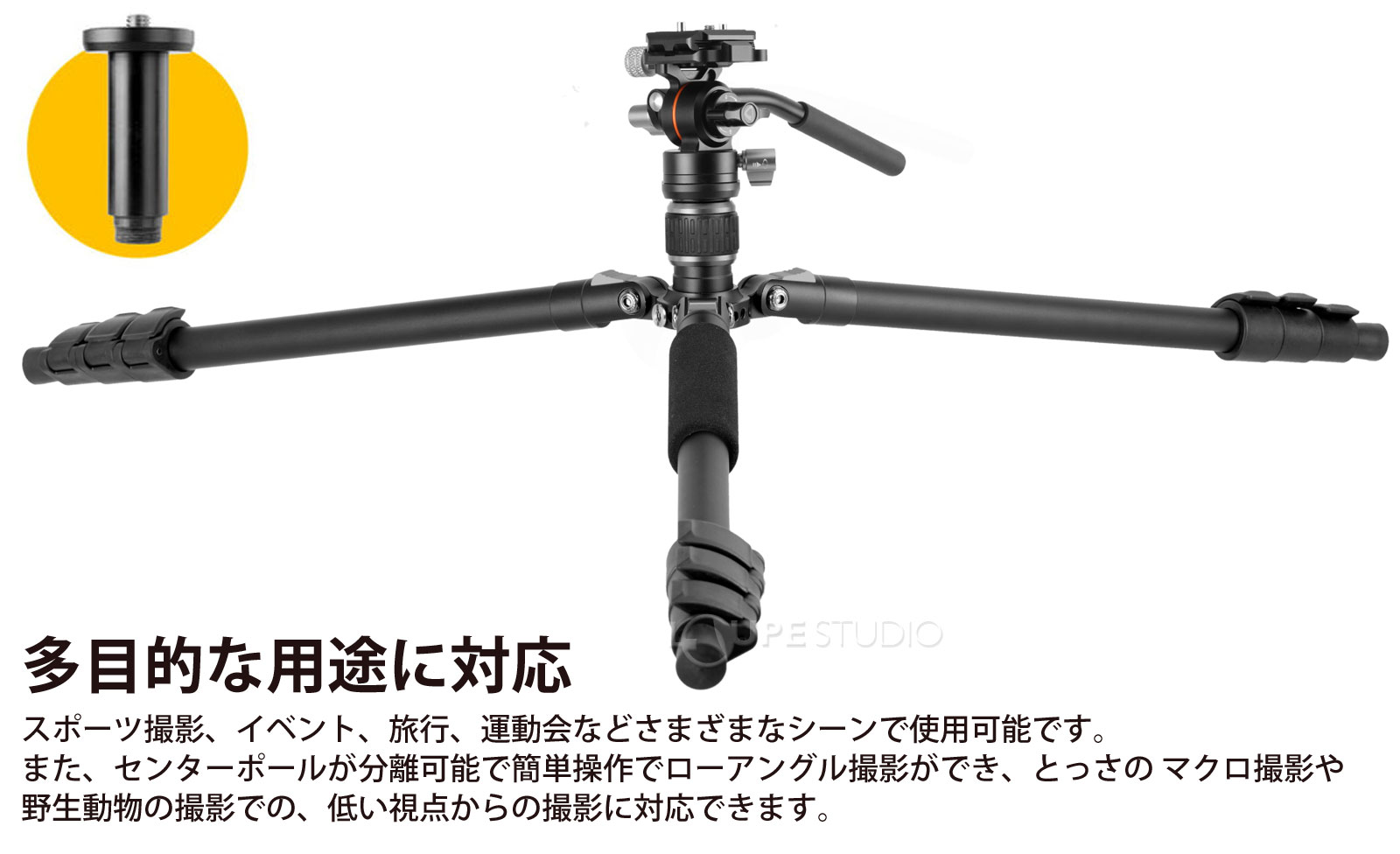 多目的な用途に対応 