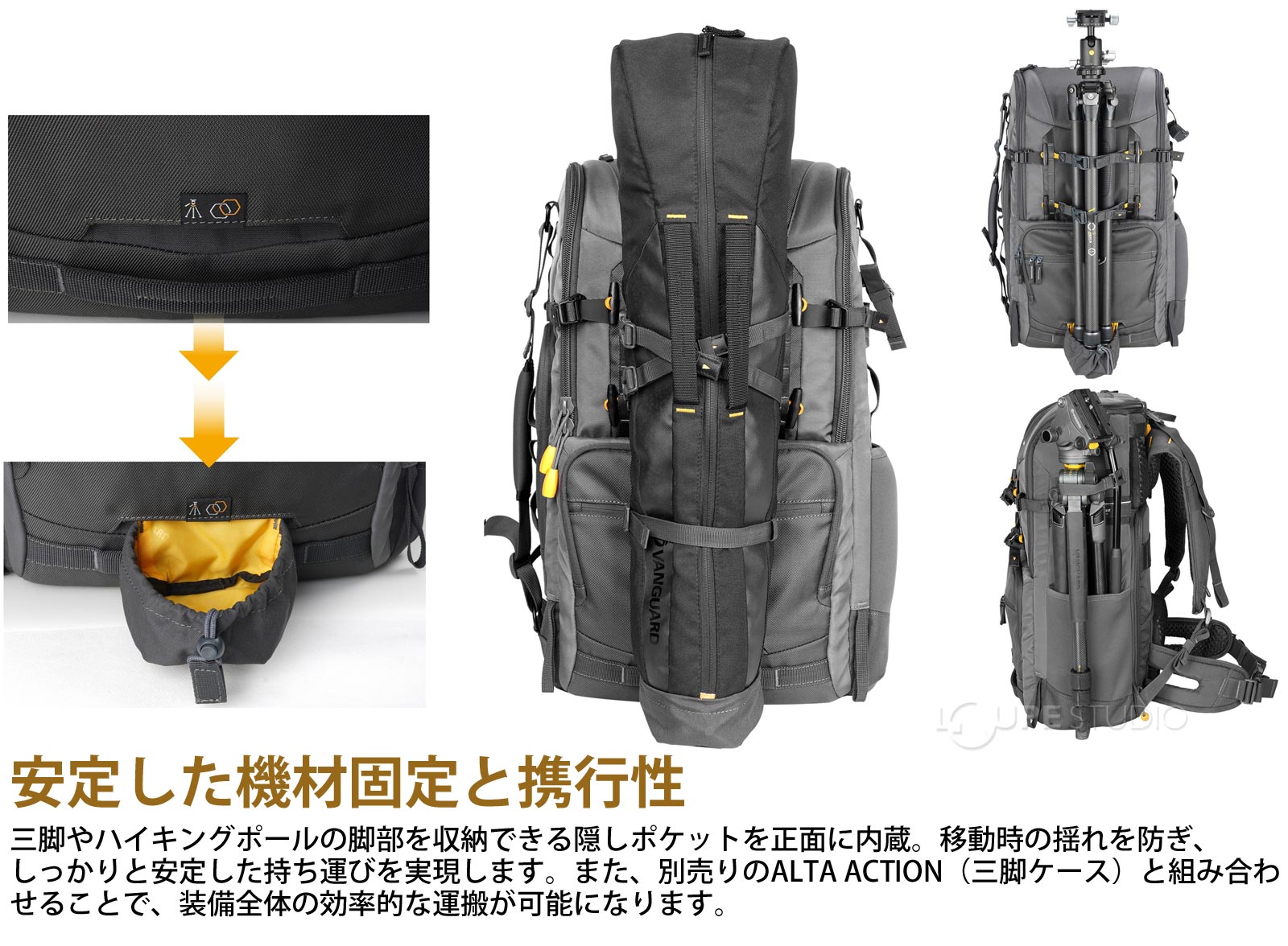 安定した機材固定と携行性 