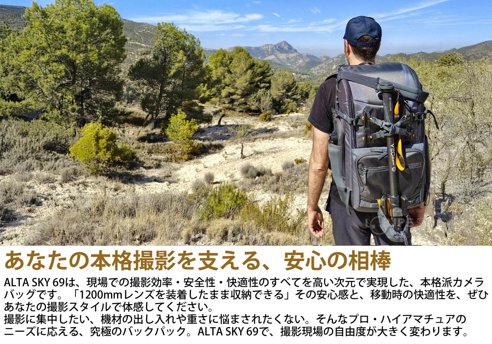 あなたの本格撮影を支える、安心の相棒 