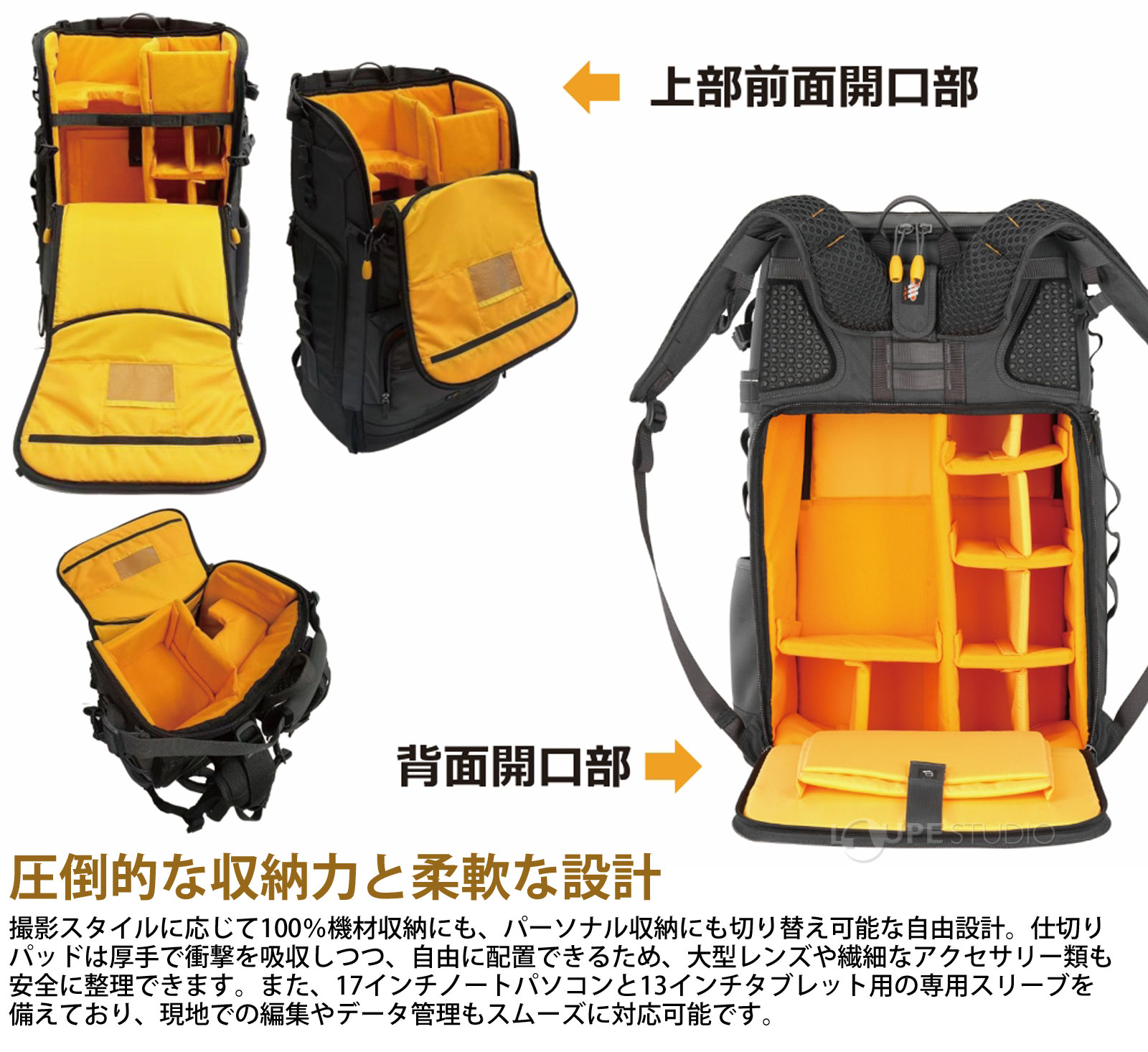 圧倒的な収納力と柔軟な設計 