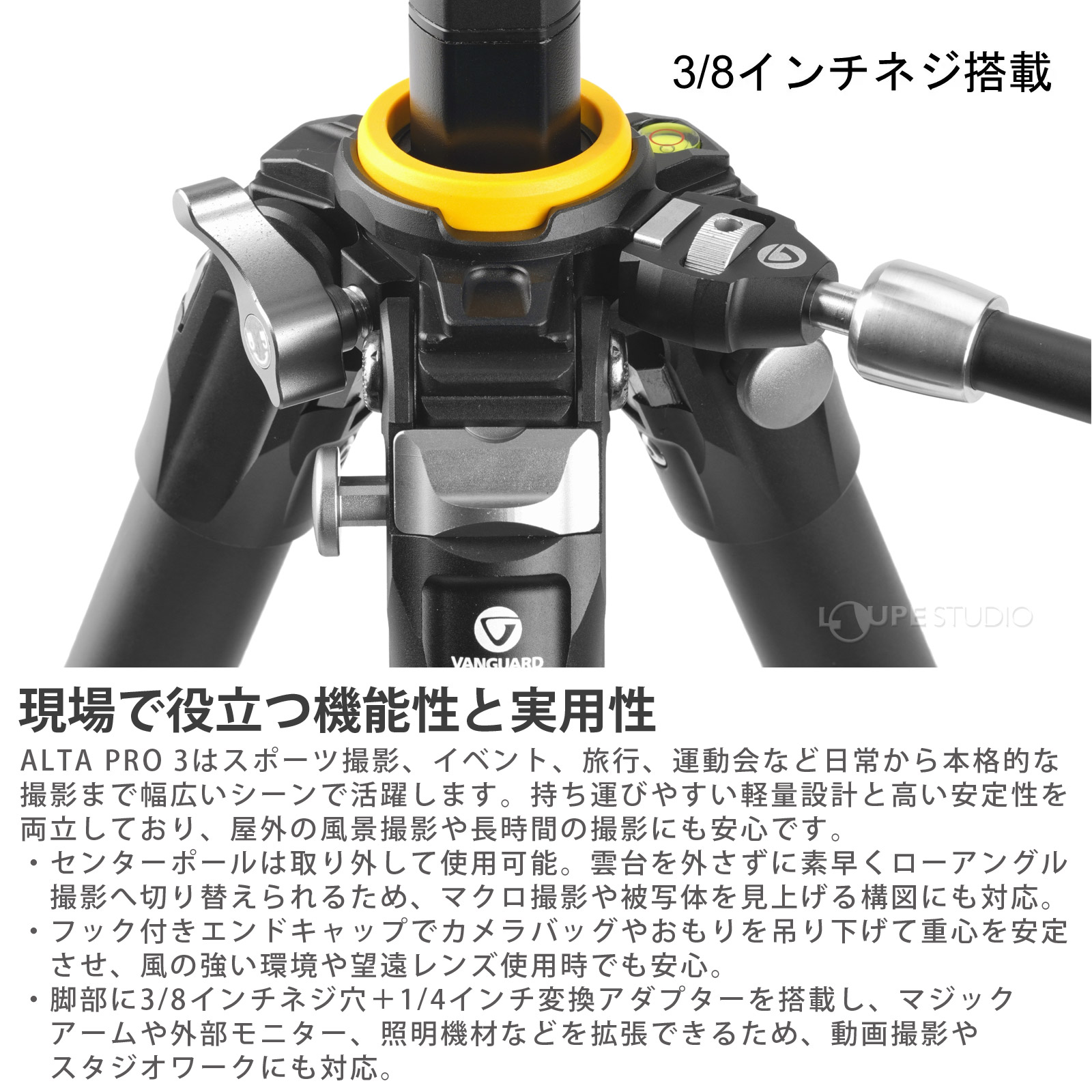 現場で役立つ機能性と実用性 