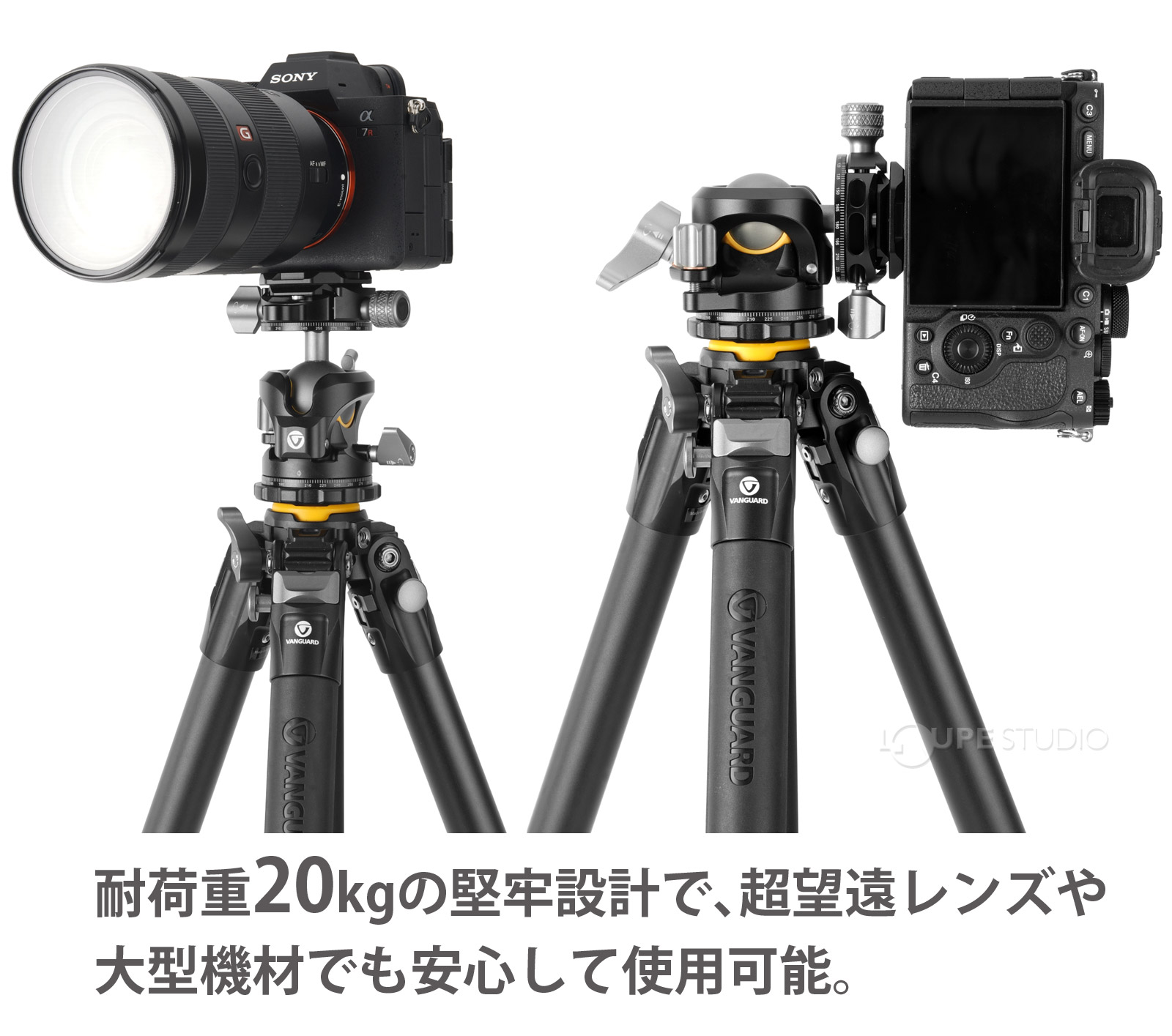 超望遠レンズも支える20kgの高い安定性を実現 