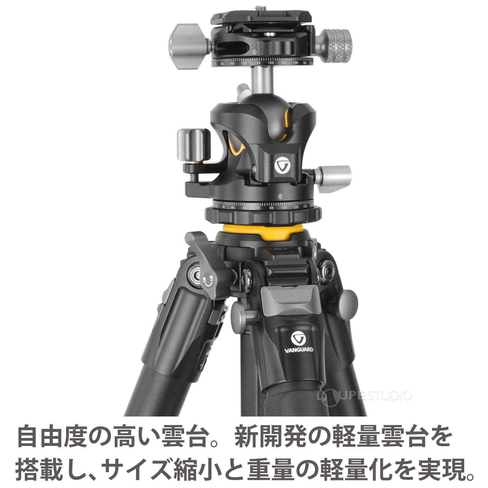 自由度の高い雲台 