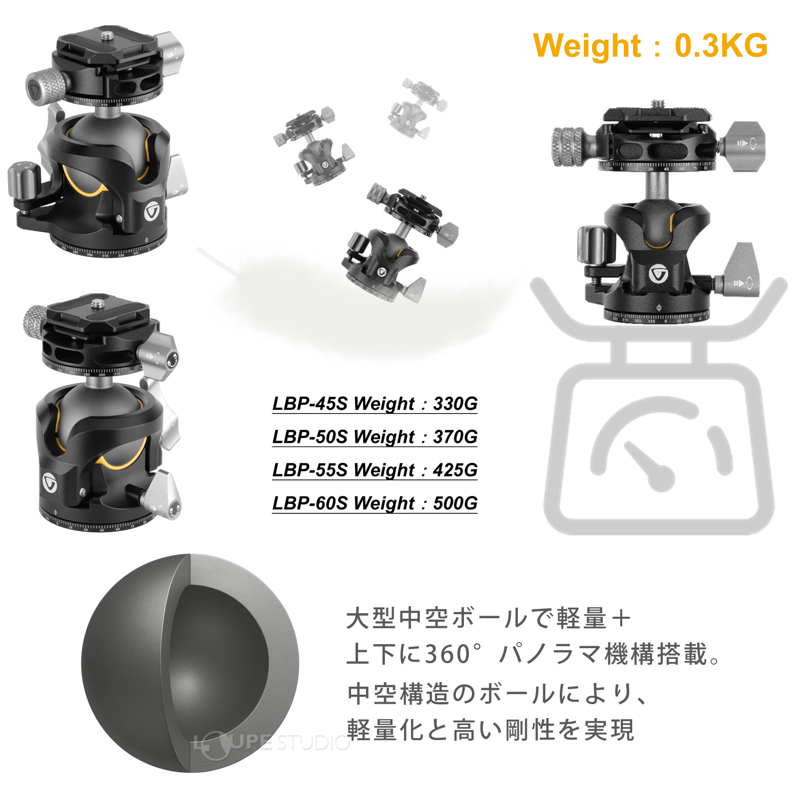 中空構造設計の自由雲台 
