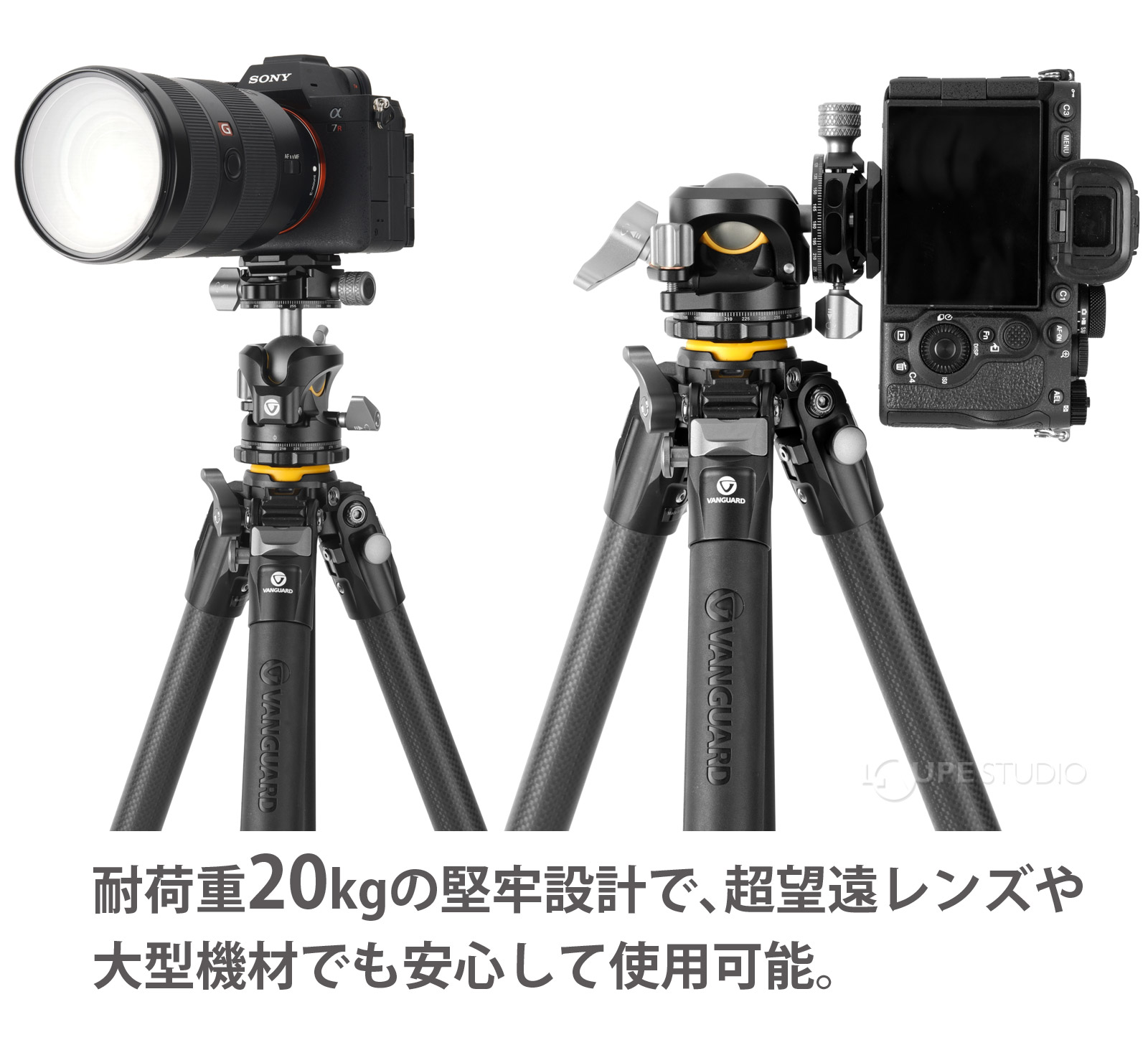 超望遠レンズも支える20kgの高い安定性を実現 