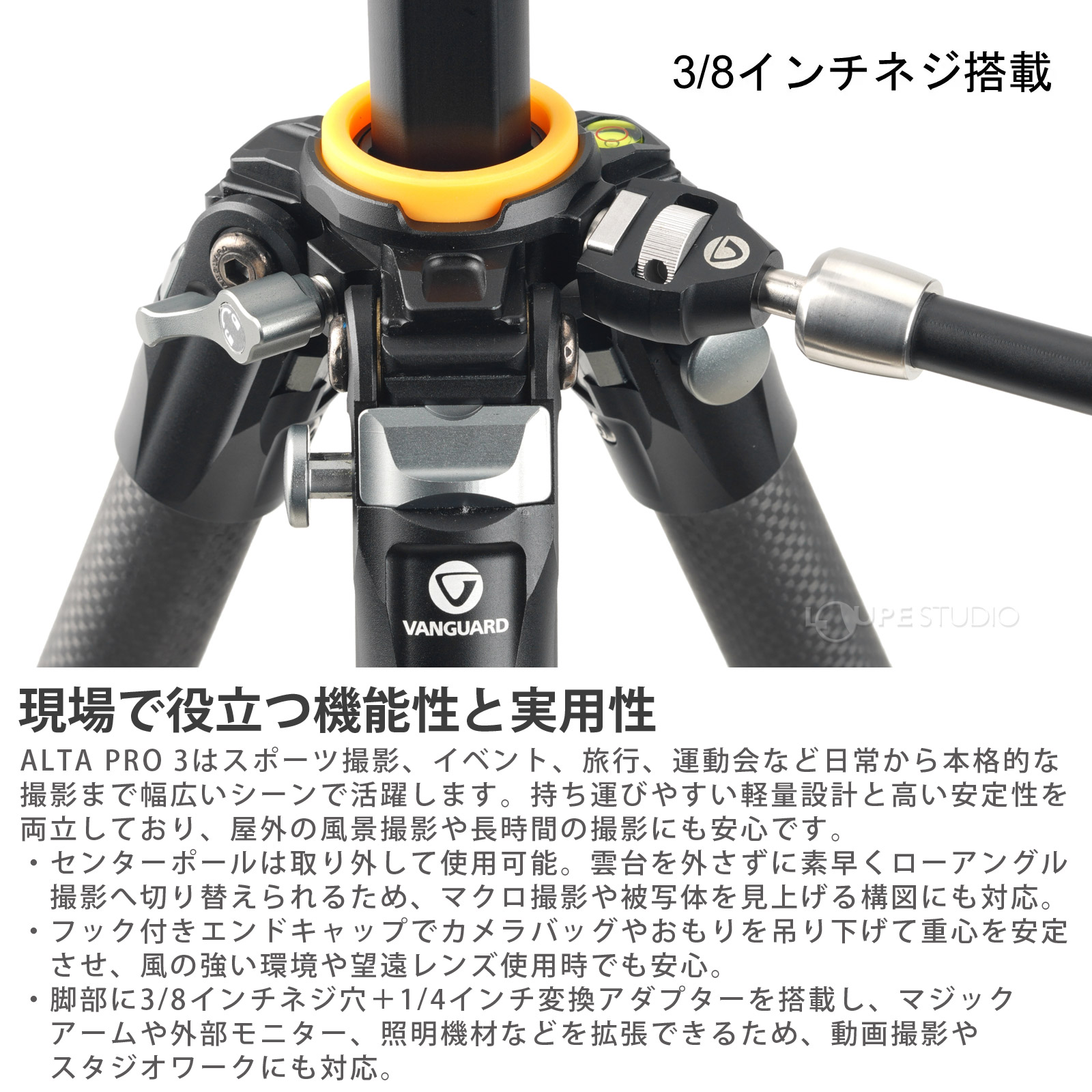 現場で役立つ機能性と実用性 