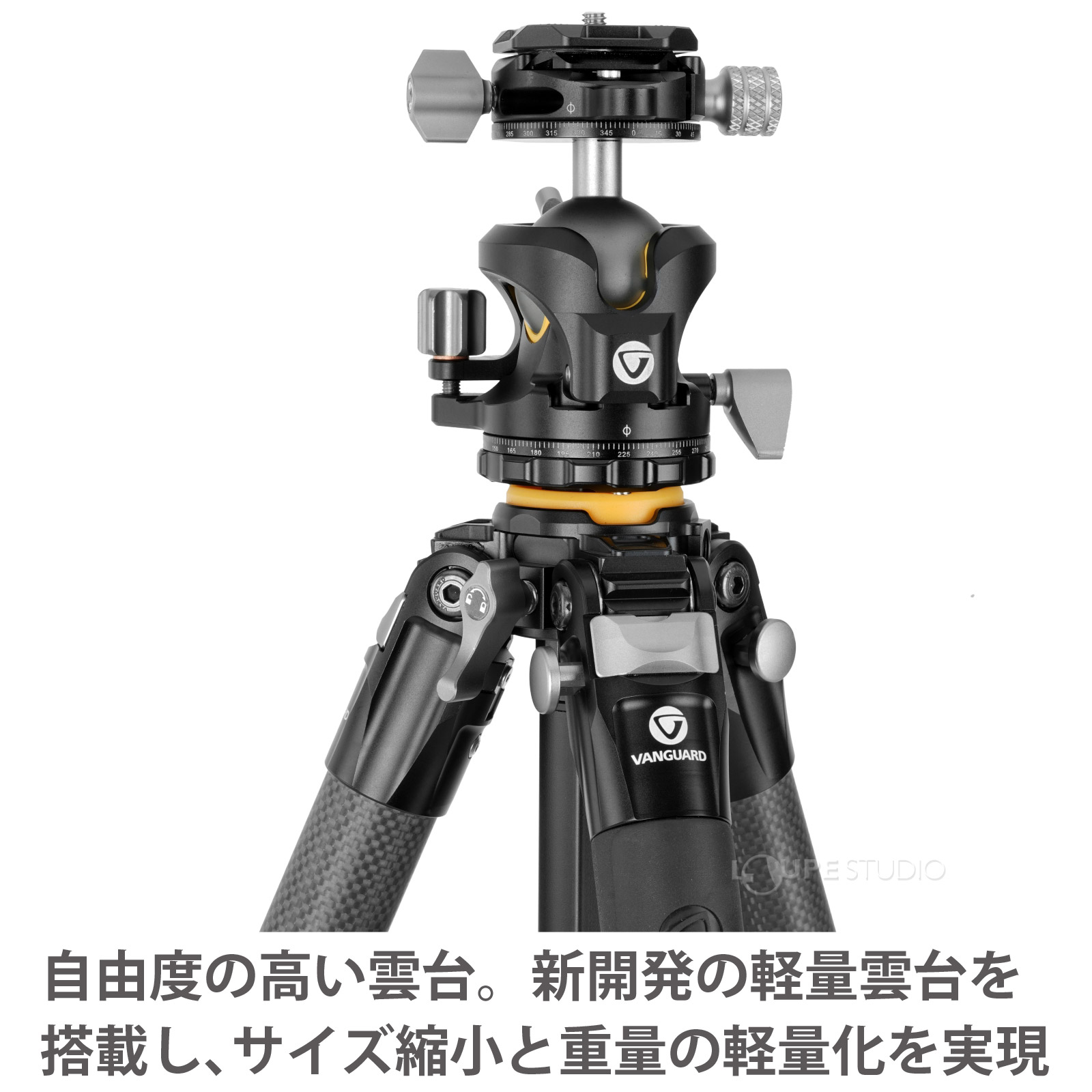 自由度の高い雲台 