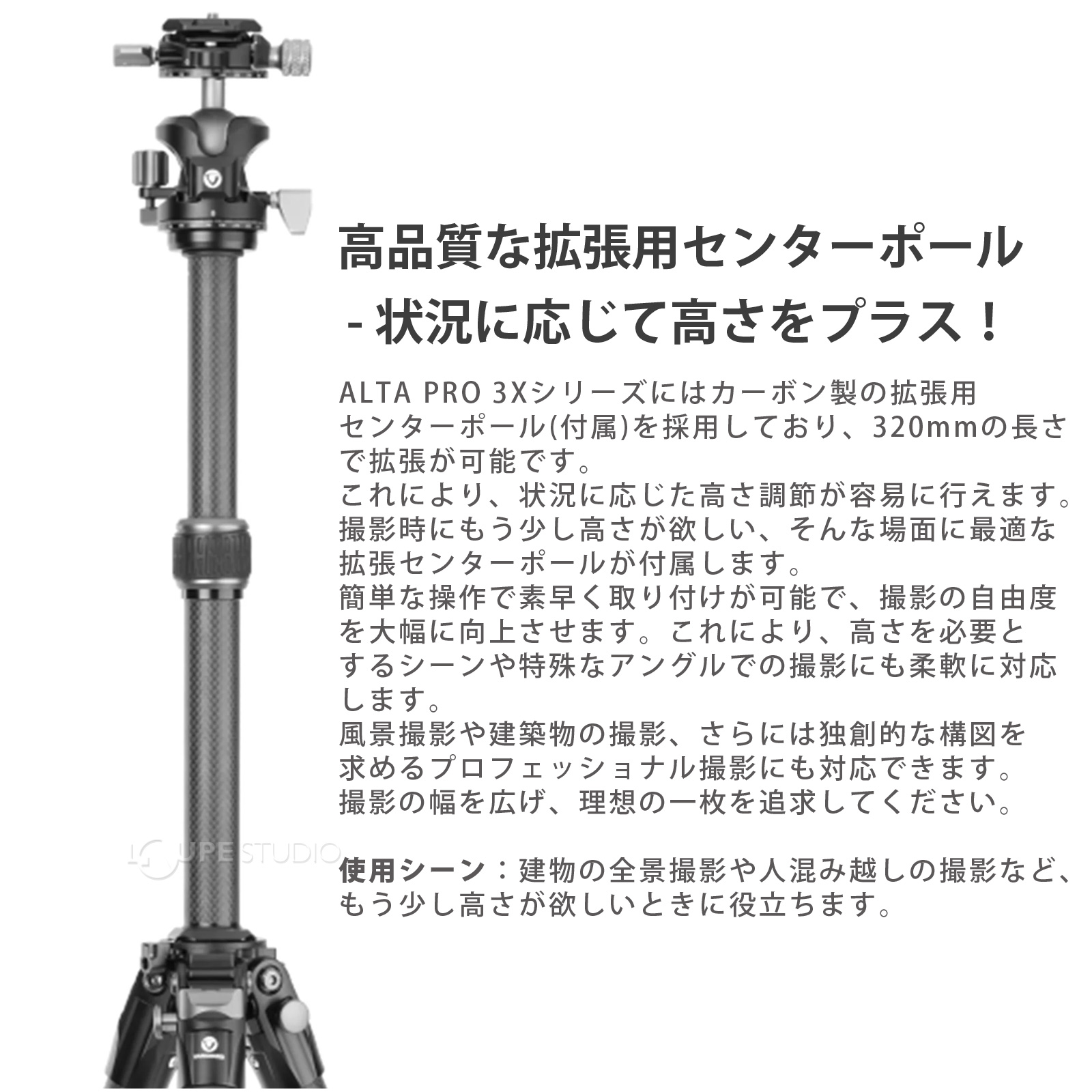 高品質な拡張用センターポール 