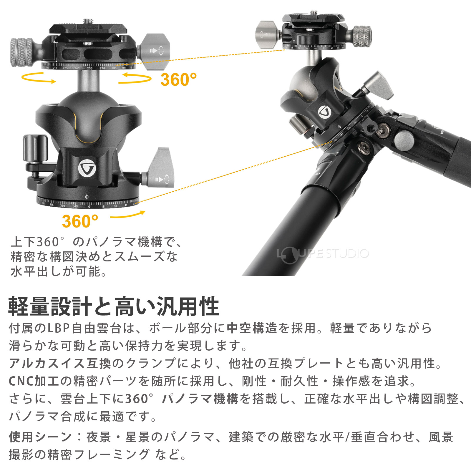軽量設計と高い汎用性 