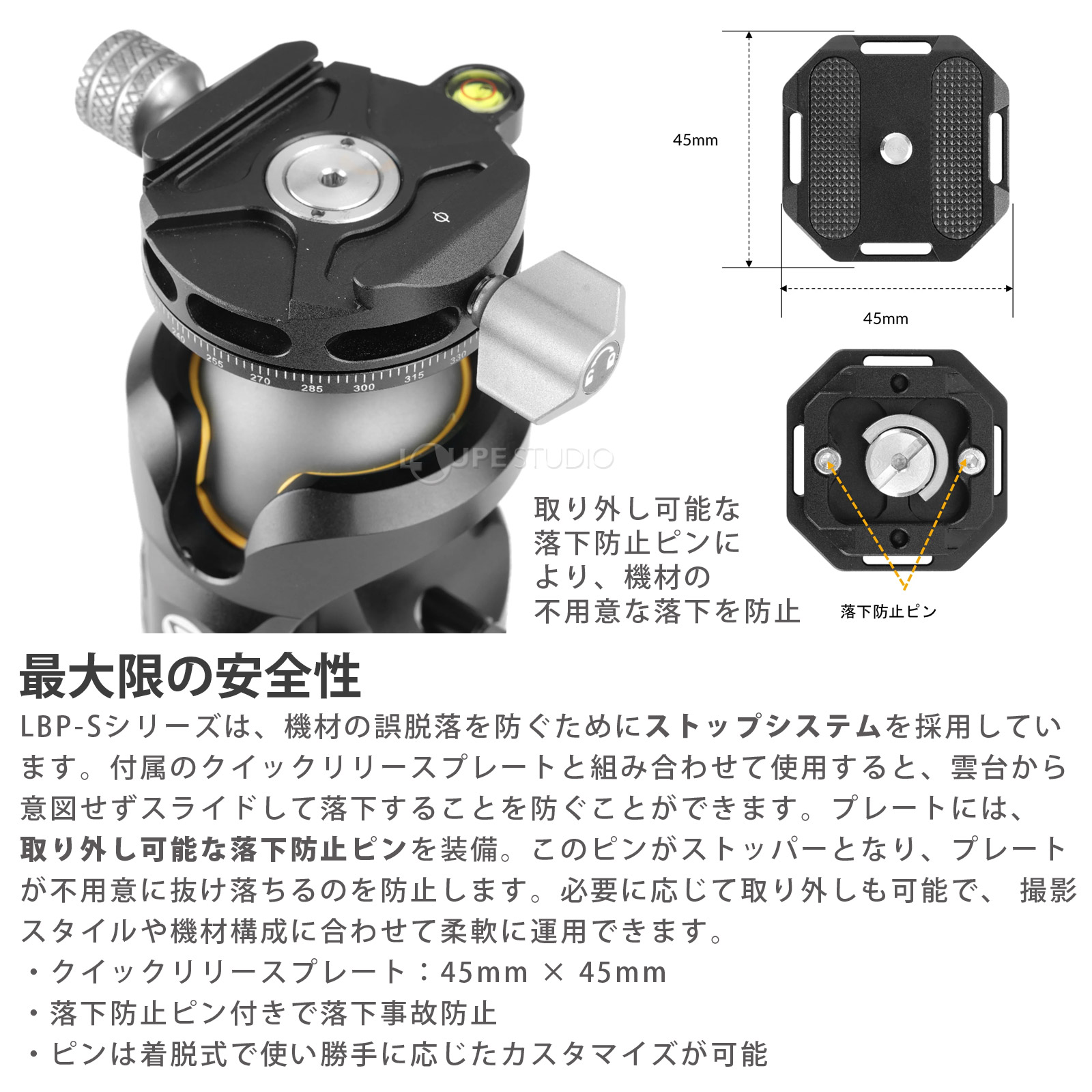 最大限の安全性 