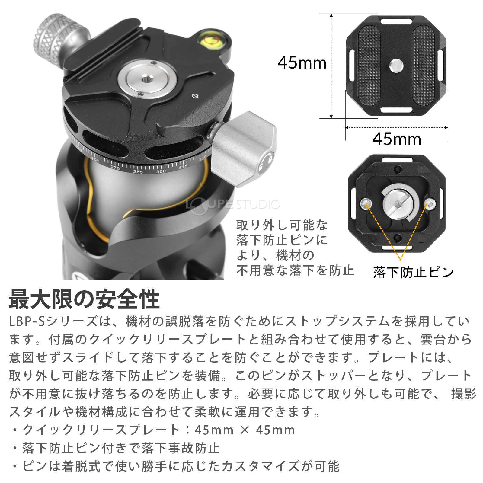 最大限の安全性 