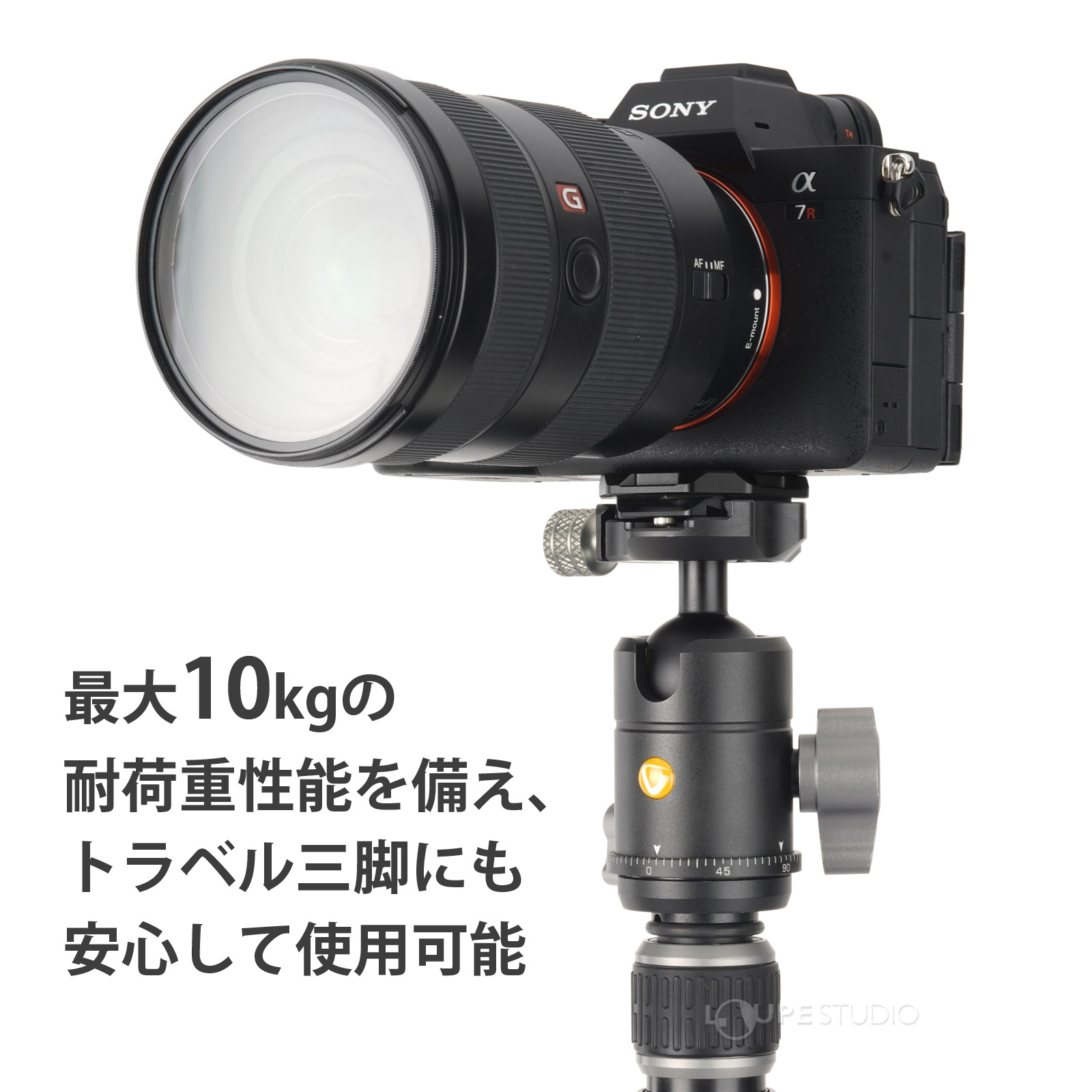 トラベル三脚にも安心して使用可能 