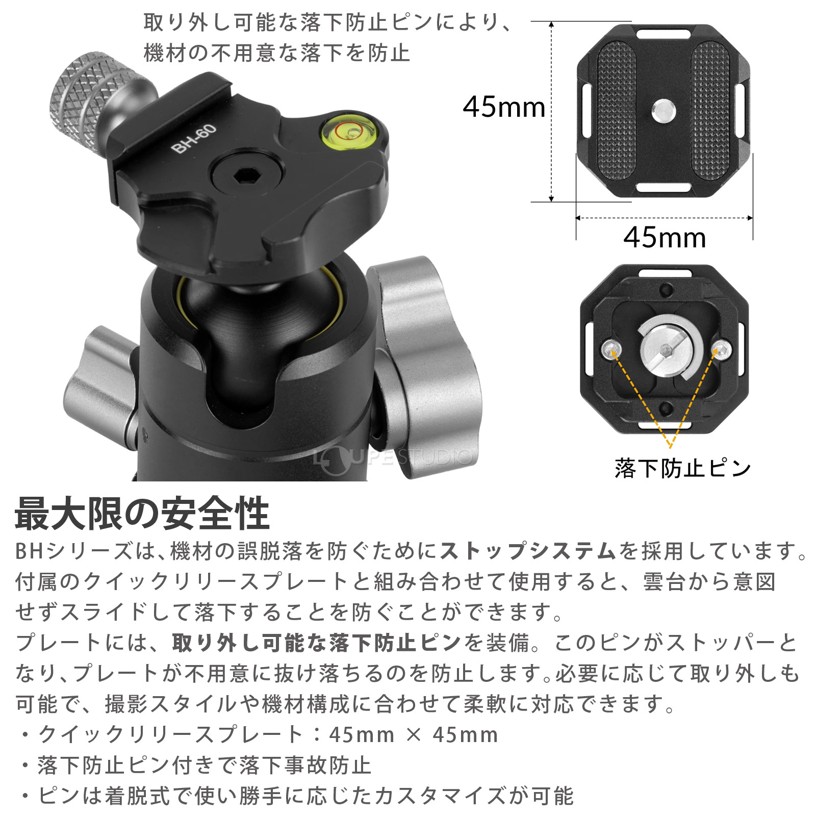 最大限の安全性 