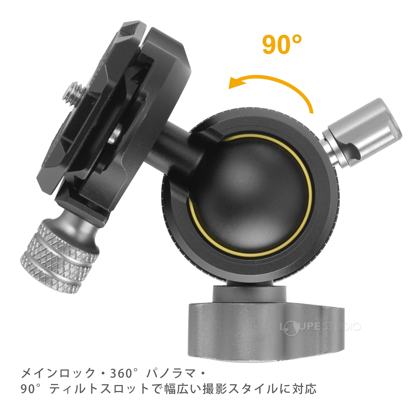 操作性と可動範囲 