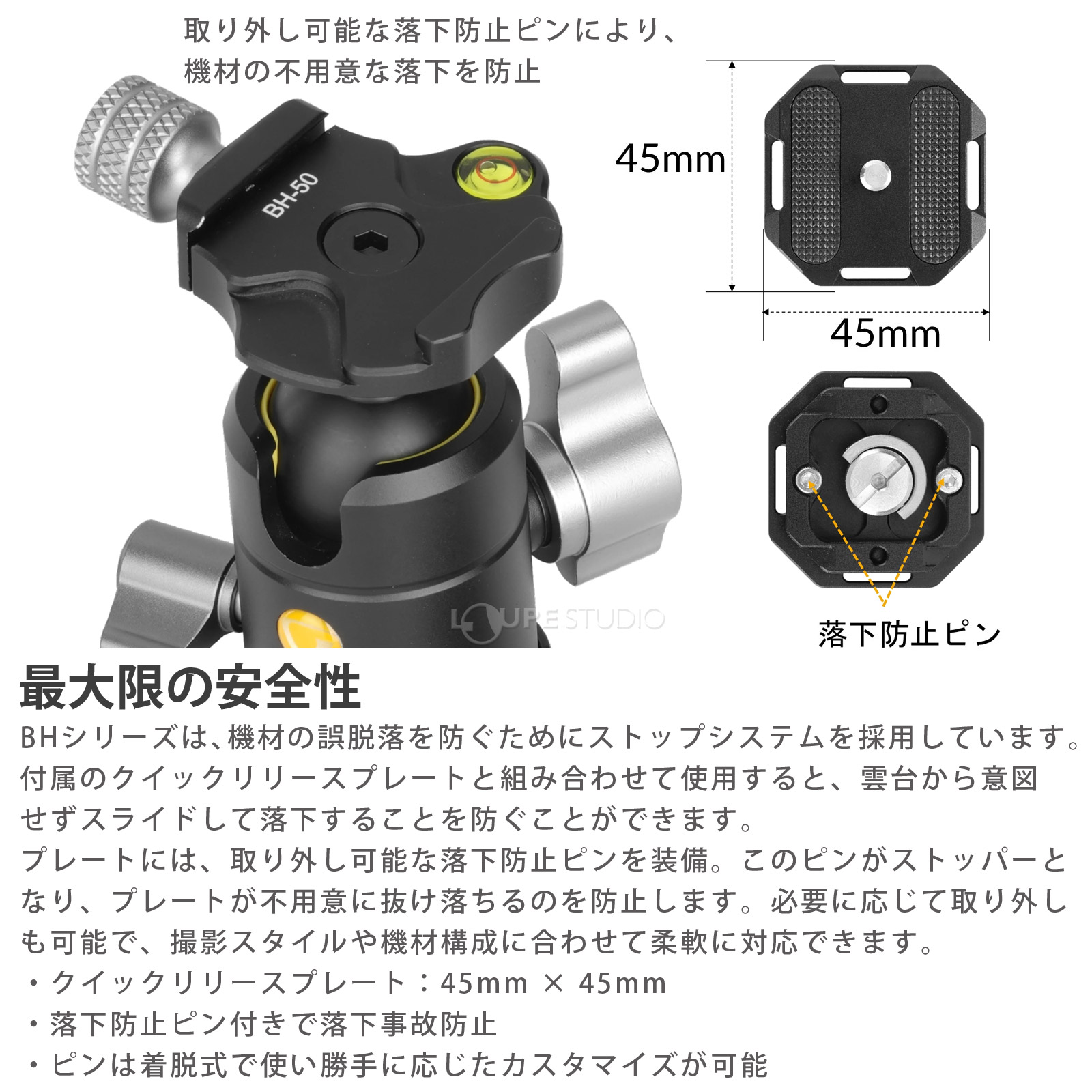 最大限の安全性 