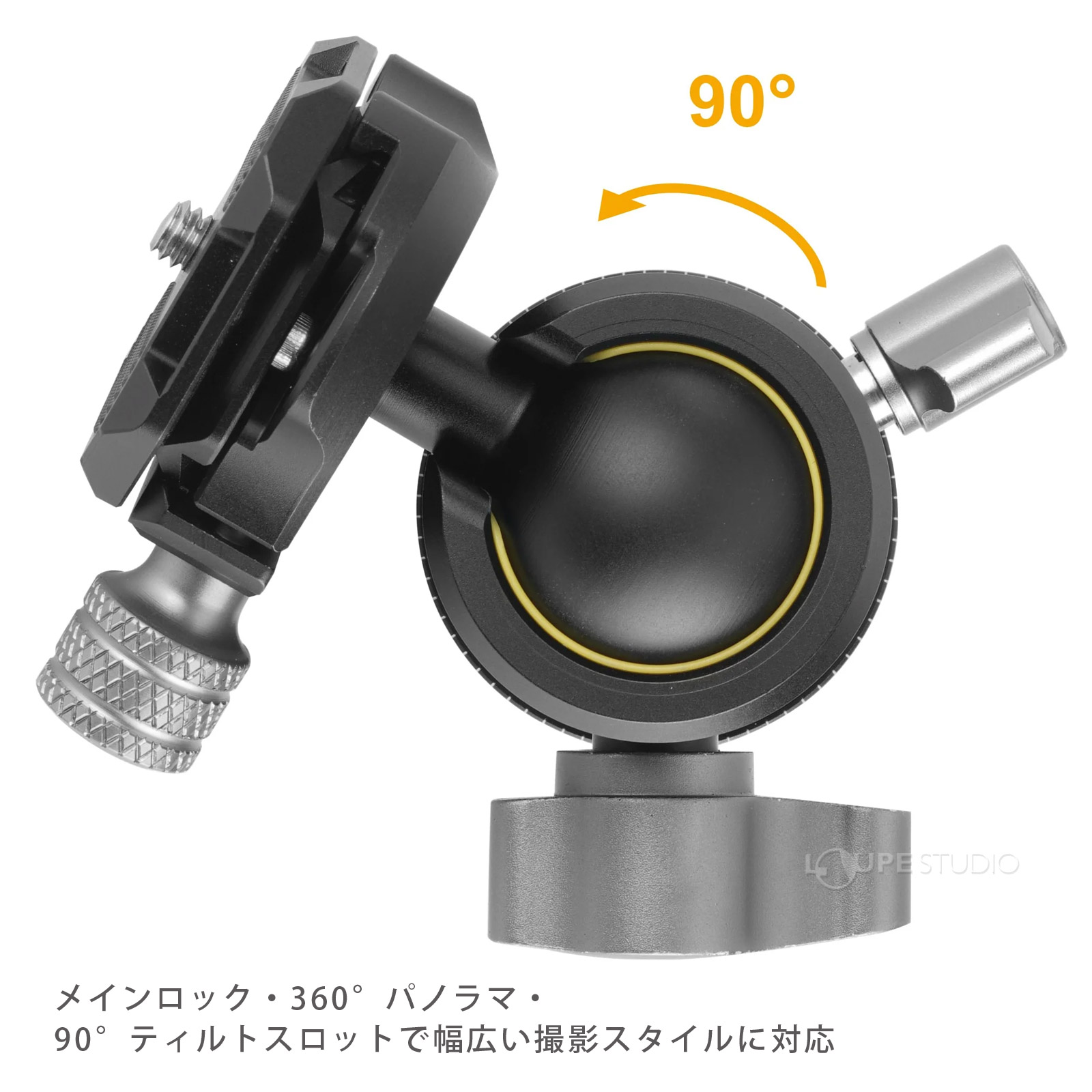 操作性と可動範囲 