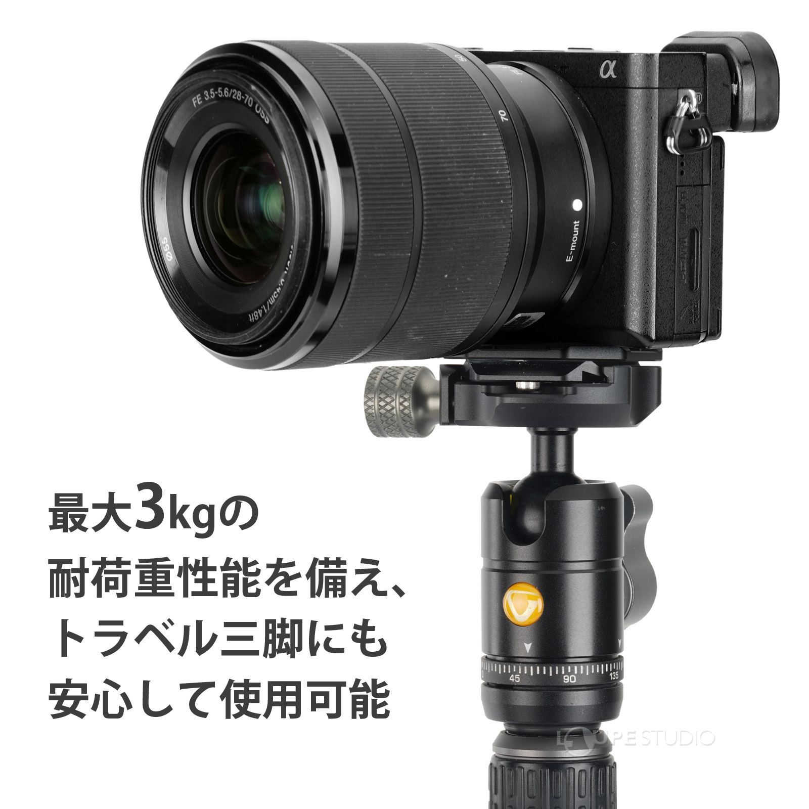 トラベル三脚にも安心して使用可能 
