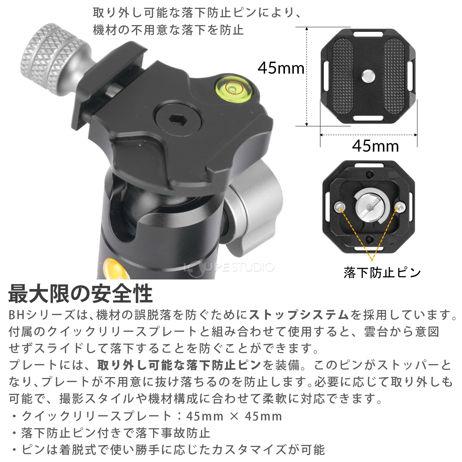 最大限の安全性 