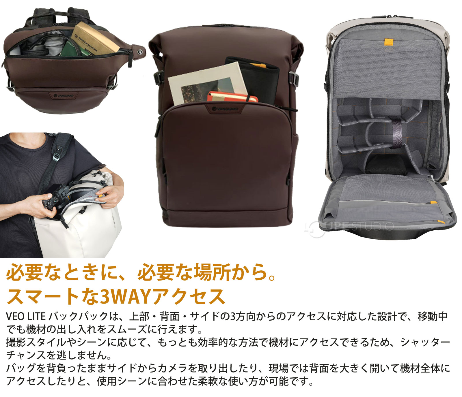 必要なときに、必要な場所から。スマートな3WAYアクセス 