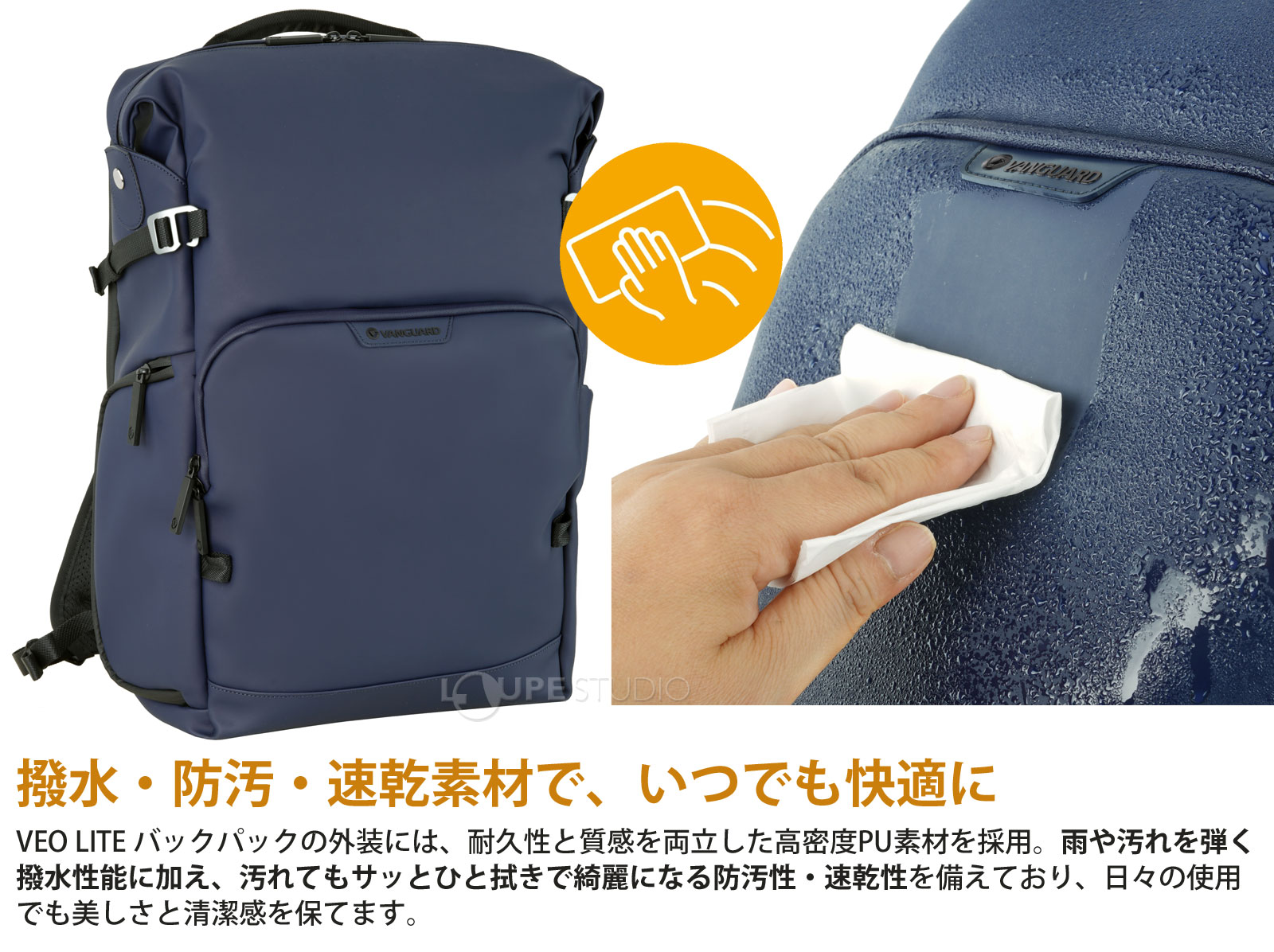 撥水・防汚・速乾素材で、いつでも快適に 