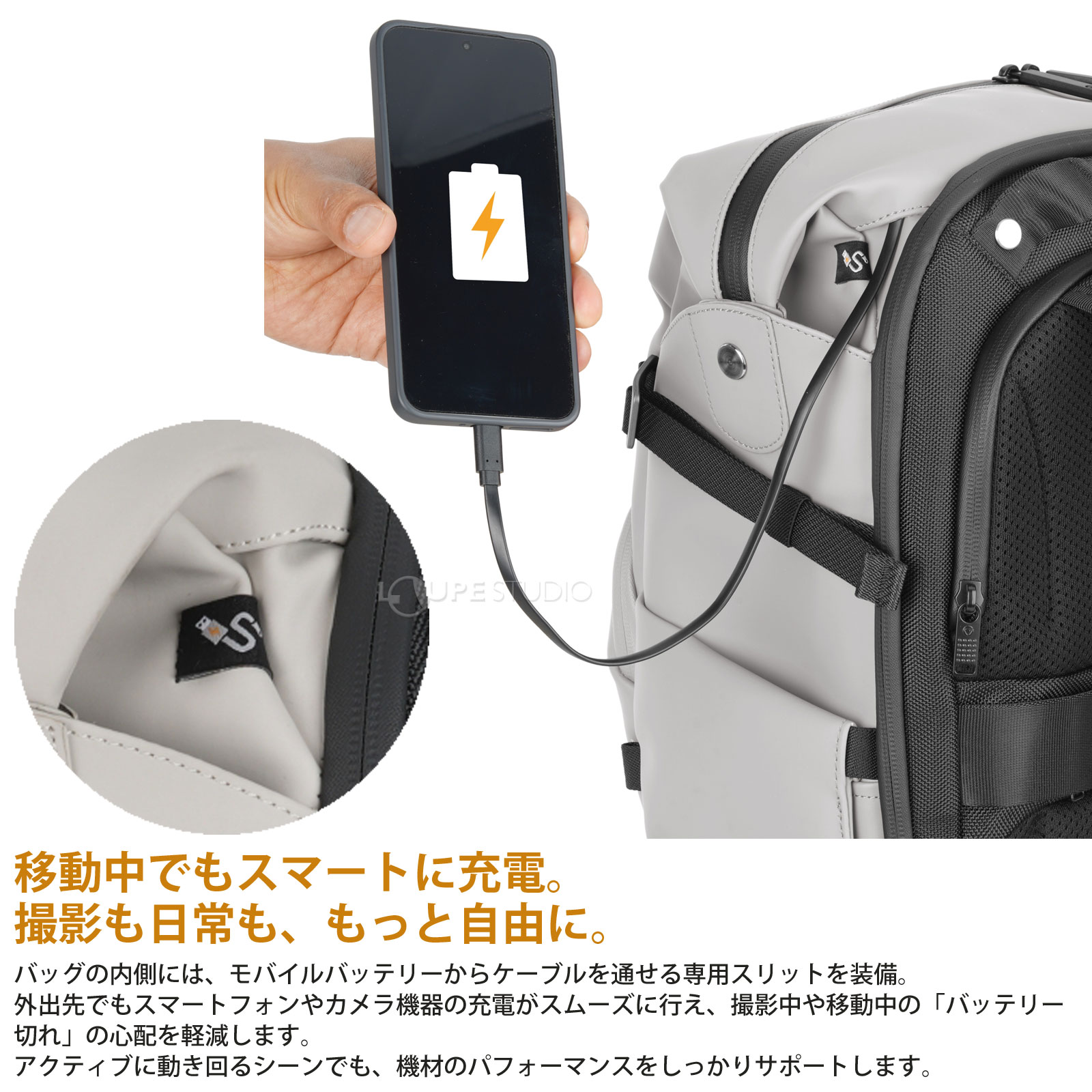 移動中でもスマートに充電。撮影も日常も、もっと自由に。 