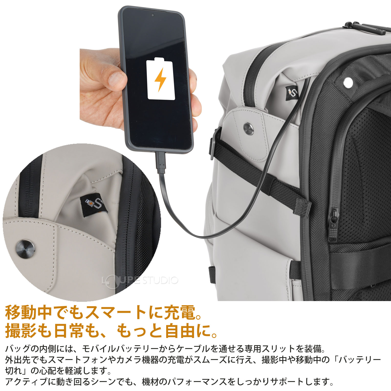 移動中でもスマートに充電。撮影も日常も、もっと自由に。 