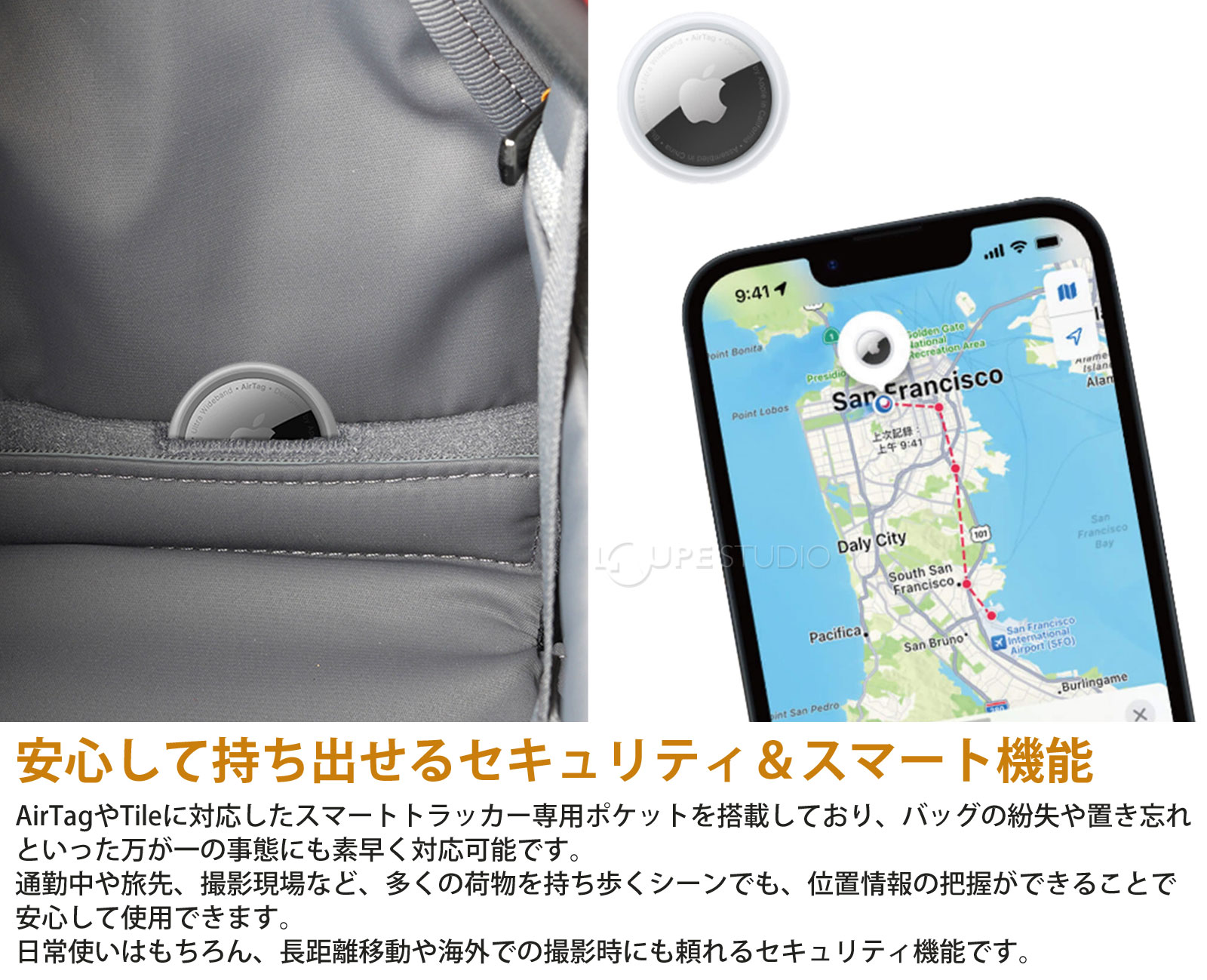 安心して持ち出せるセキュリティ&スマート機能 