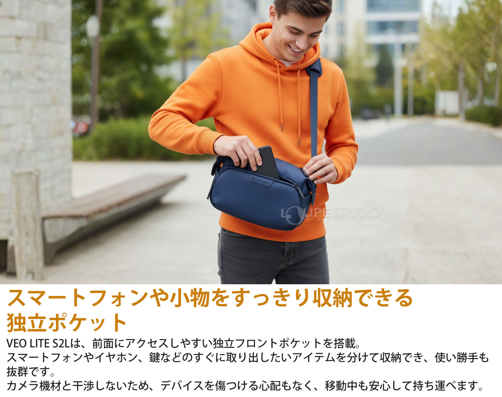 スマートフォンや小物をすっきり収納できる独立ポケット 