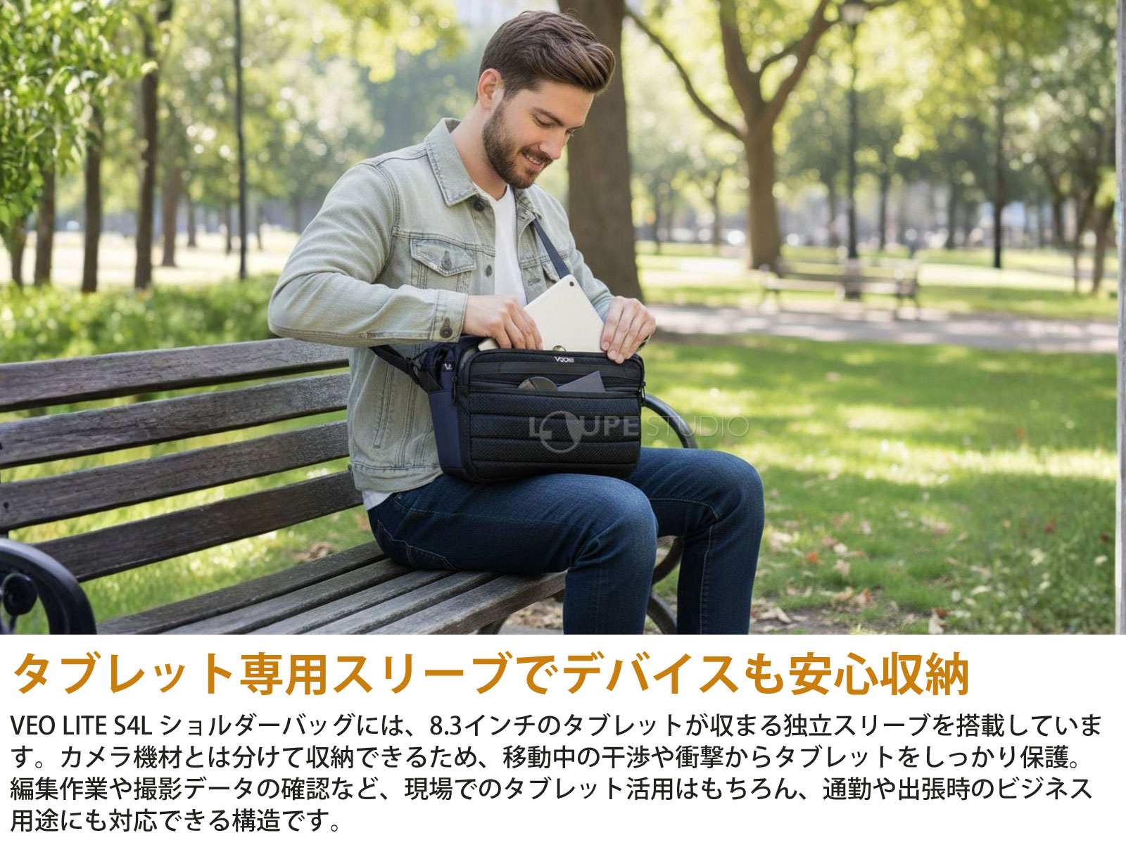 タブレット専用スリーブでデバイスも安心収納 