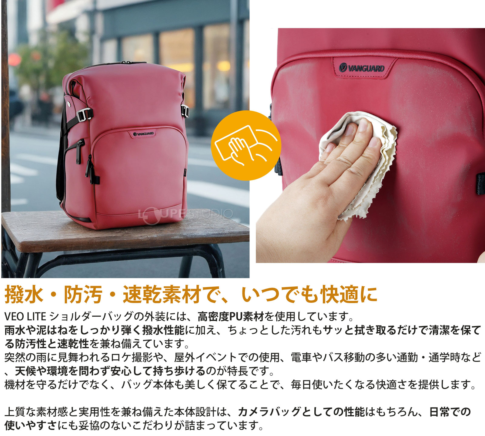 撥水・防汚・速乾素材で、いつでも快適に 