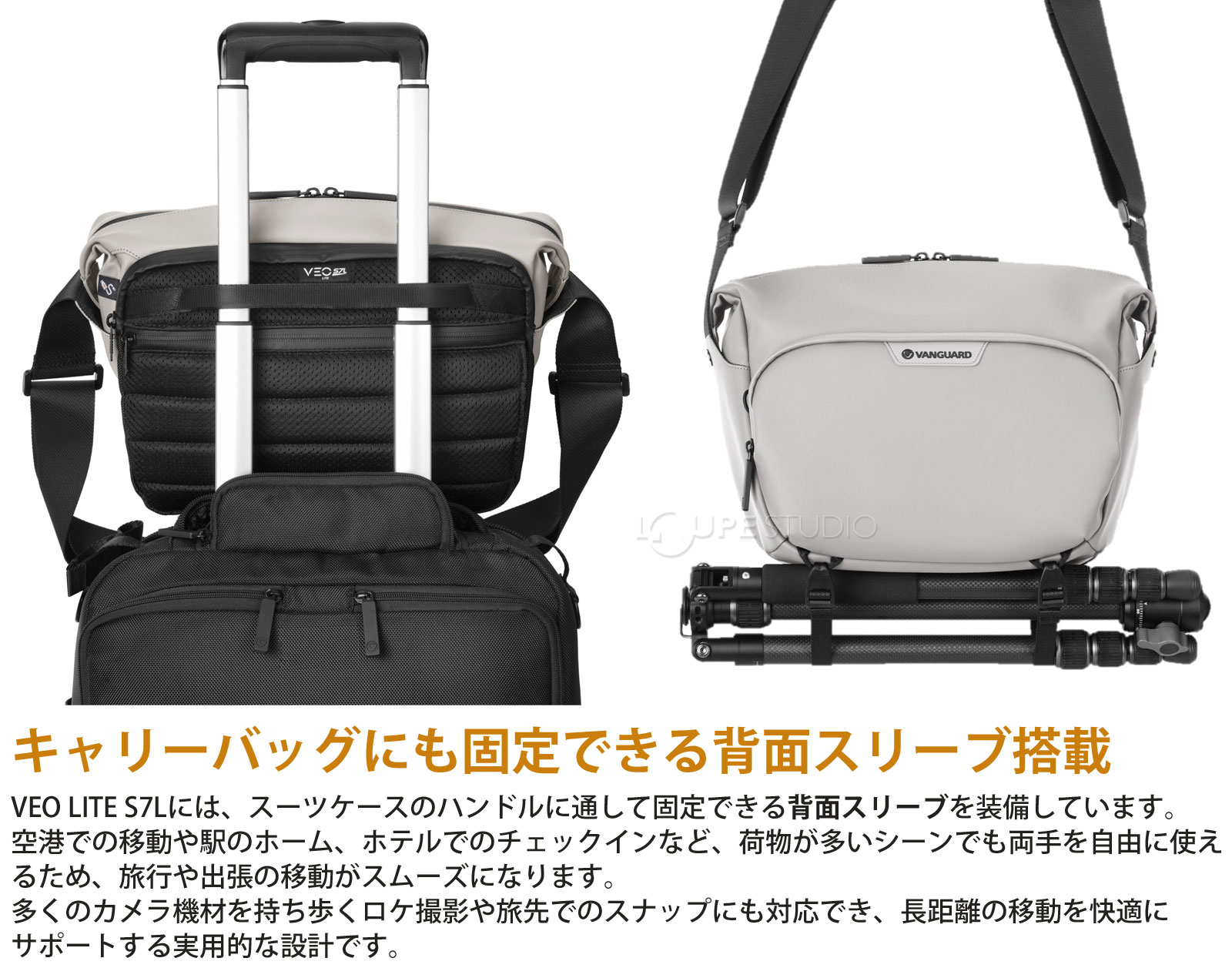 キャリーバッグにも固定できる背面スリーブ搭載 