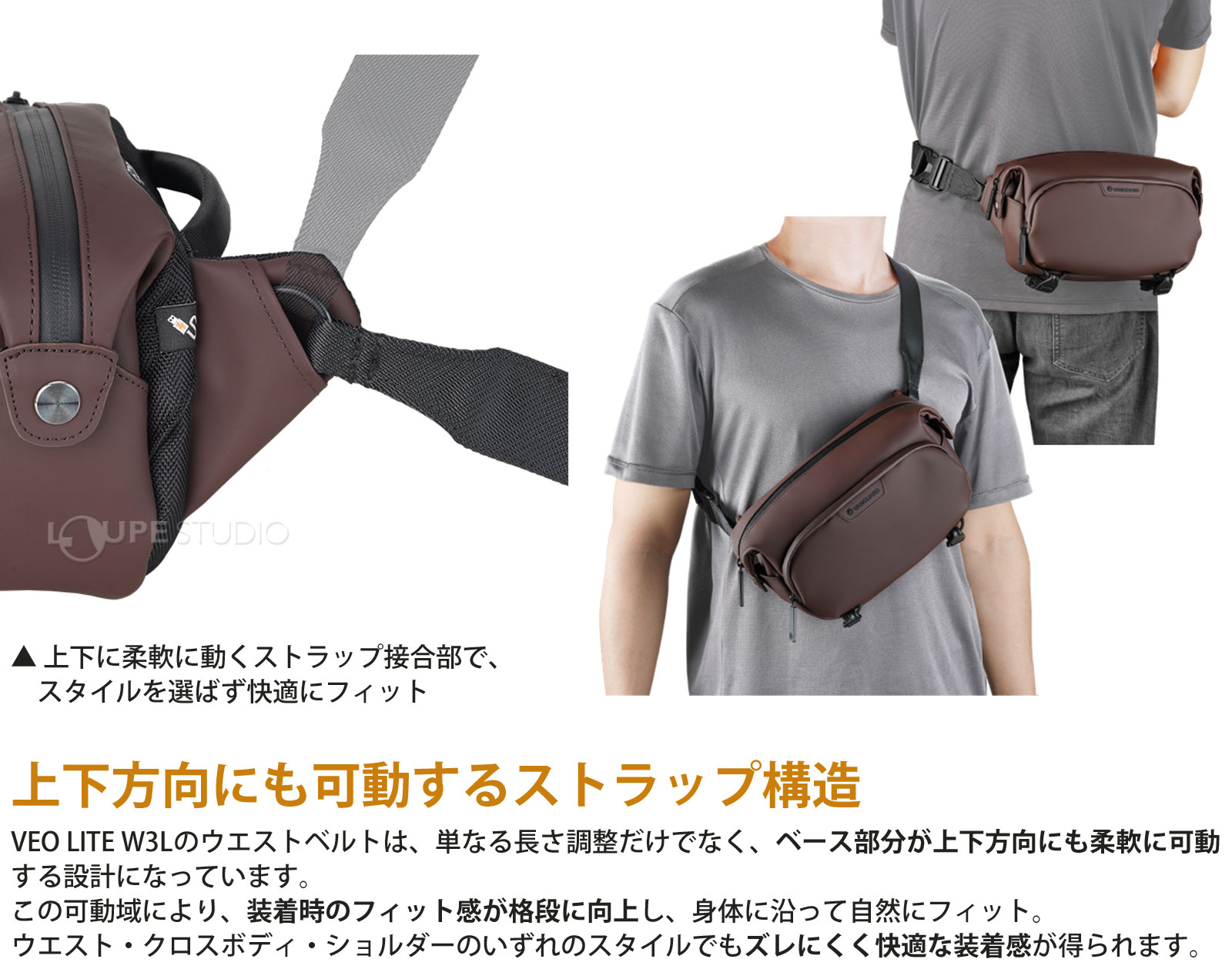 上下方向にも可動するストラップ構造 