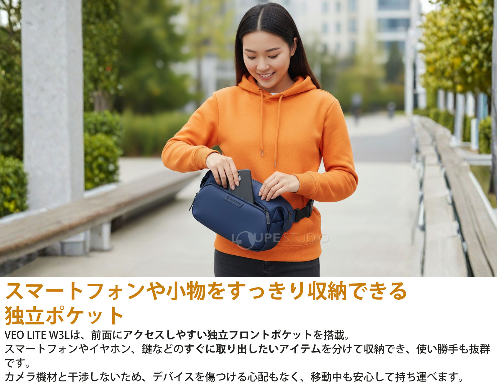 スマートフォンや小物をすっきり収納できる独立ポケット 