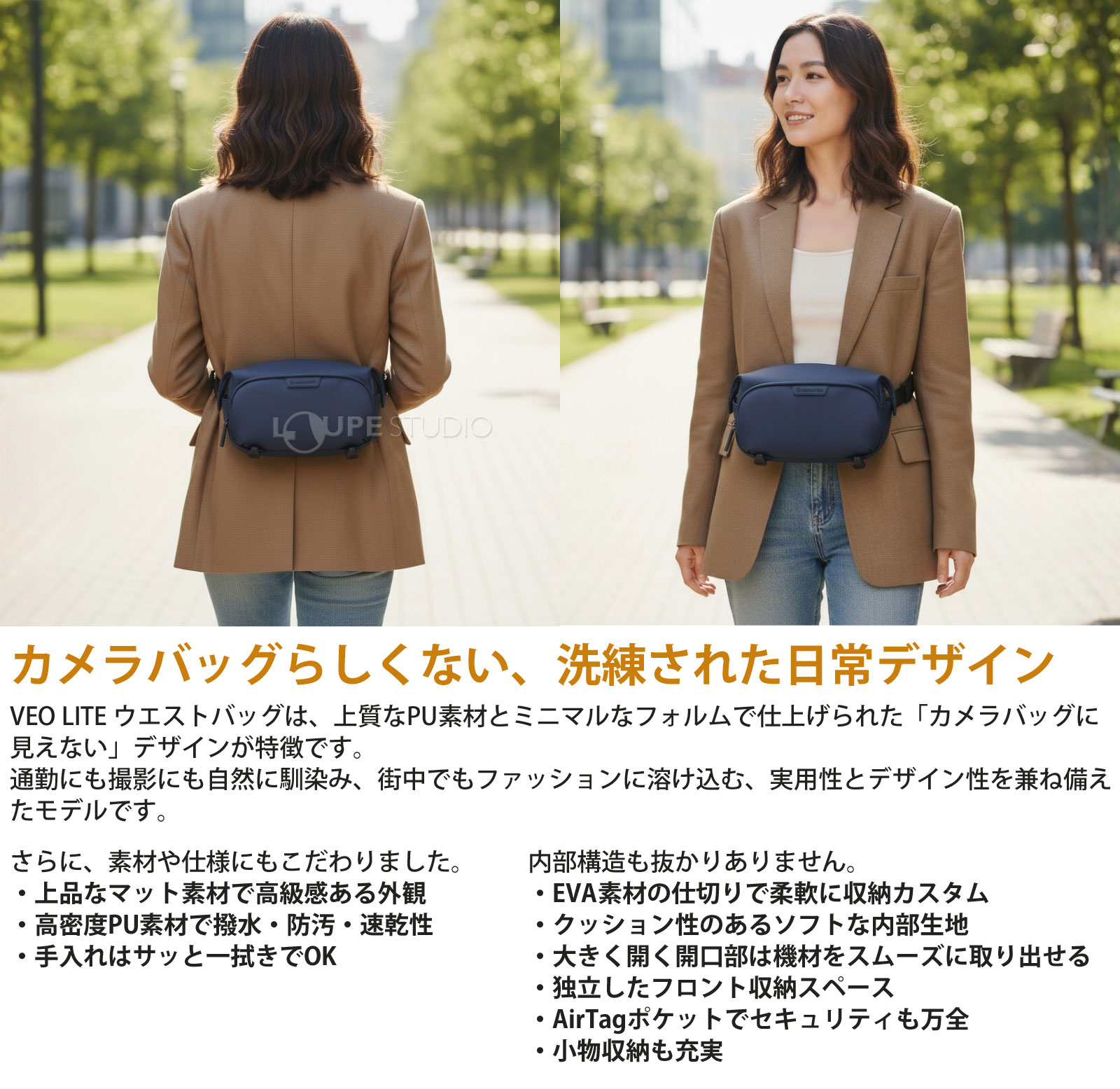 カメラバッグらしくない、洗練された日常デザイン 