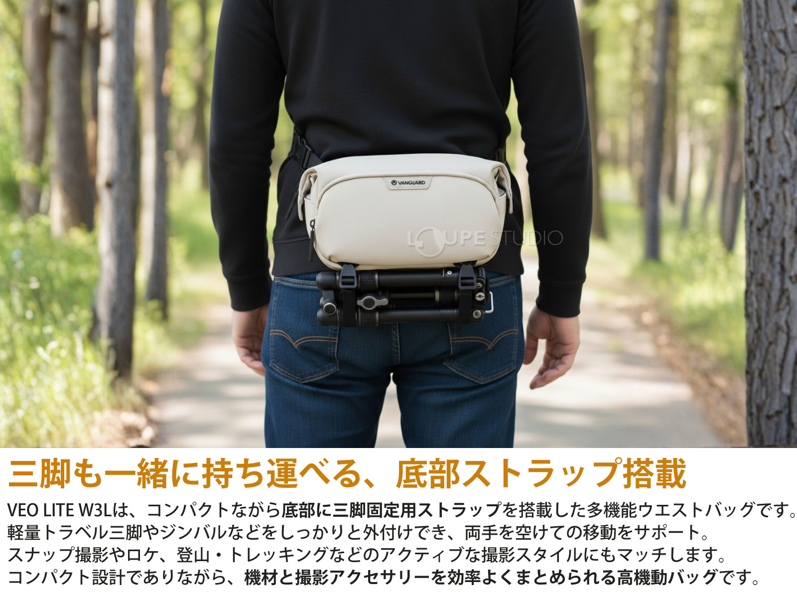 三脚も一緒に持ち運べる、底部ストラップ搭載 