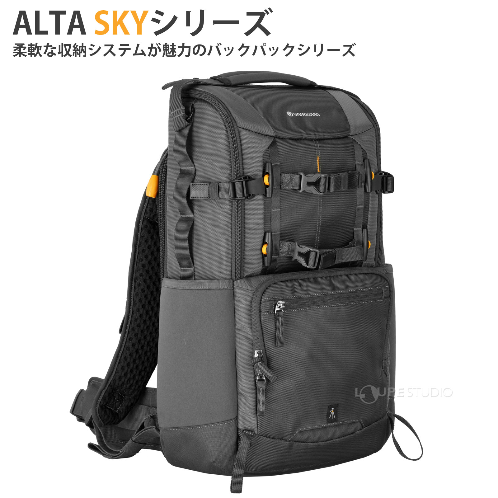 ALTA SKYシリーズ 
