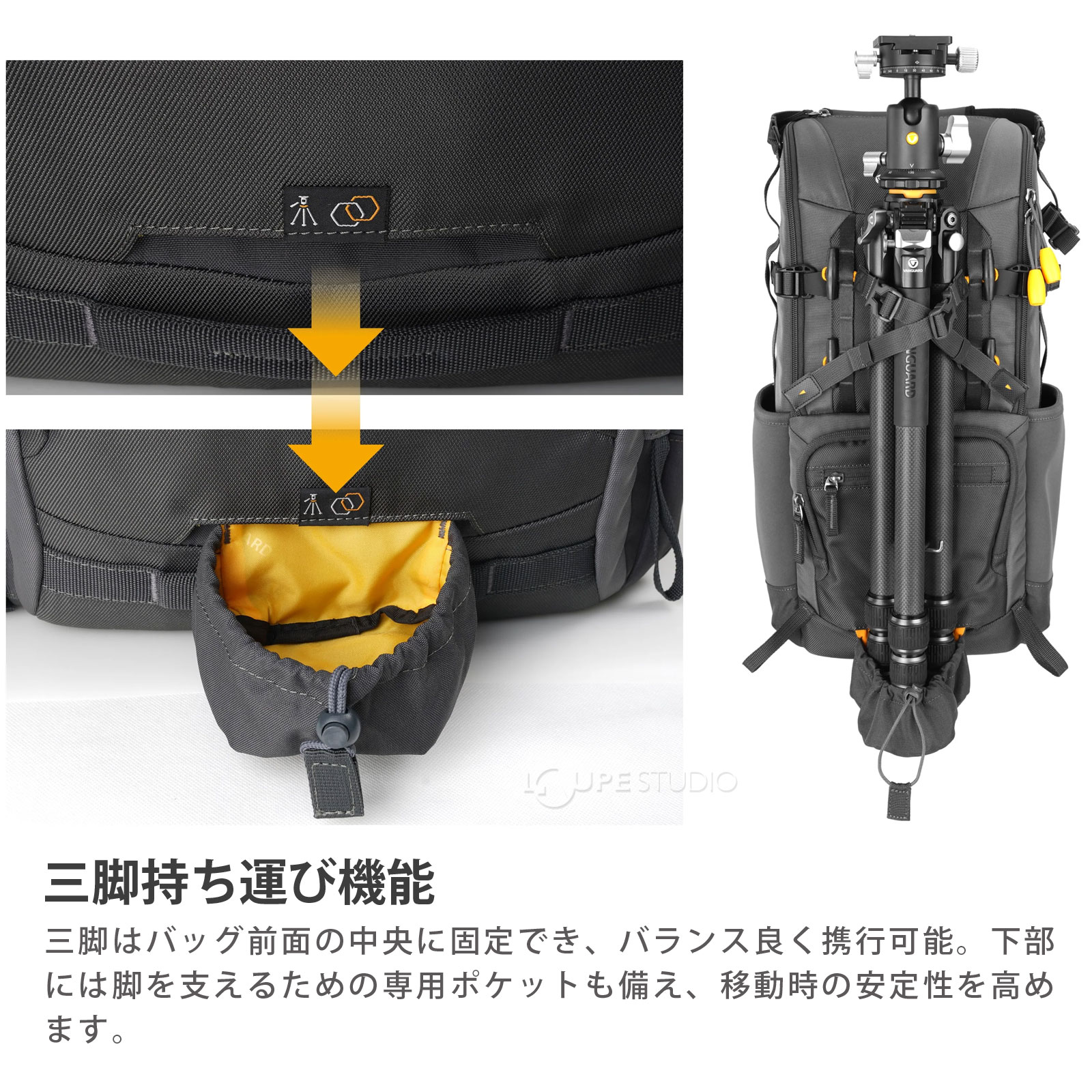三脚持ち運び機能 