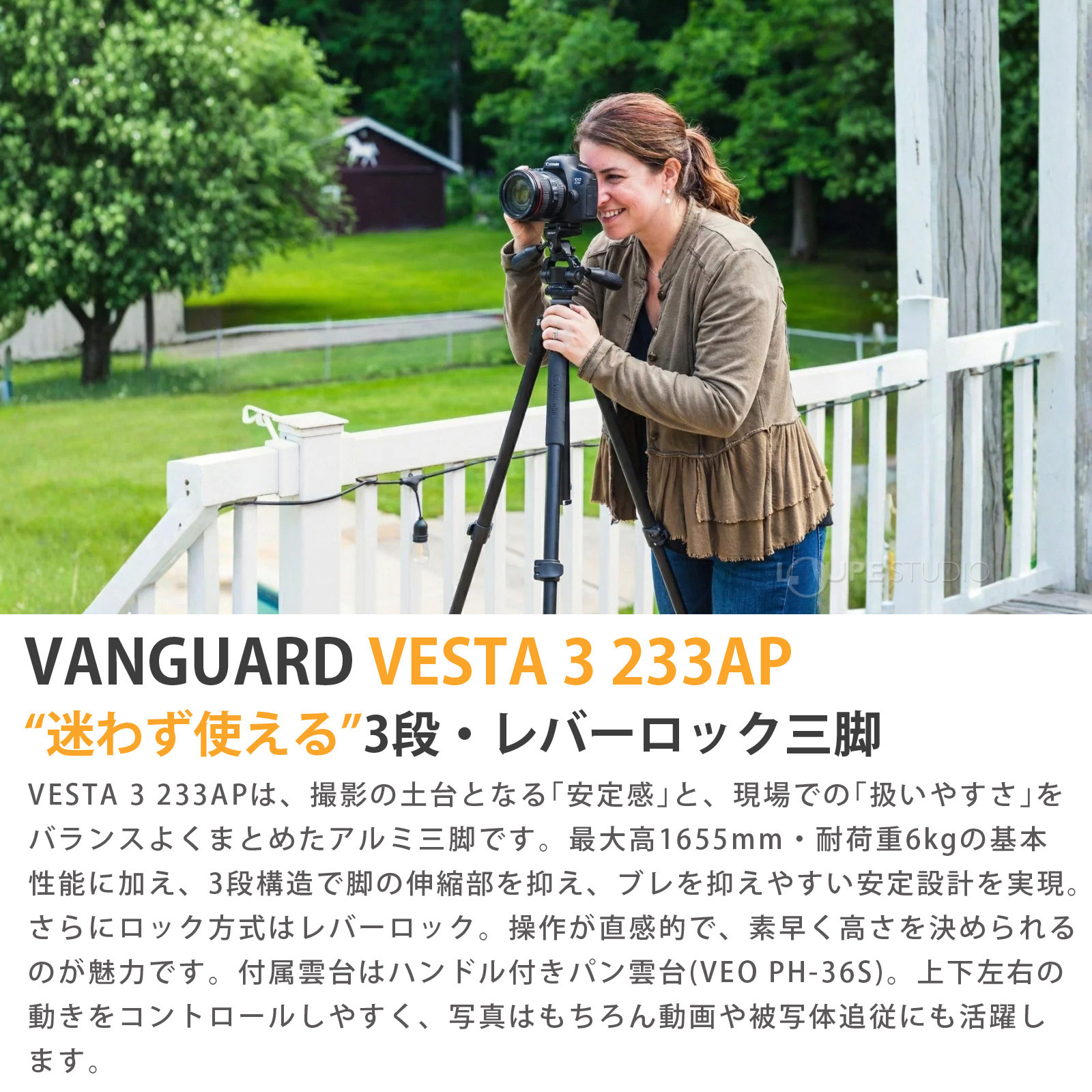 "迷わず使える"3段・レバーロック三脚 