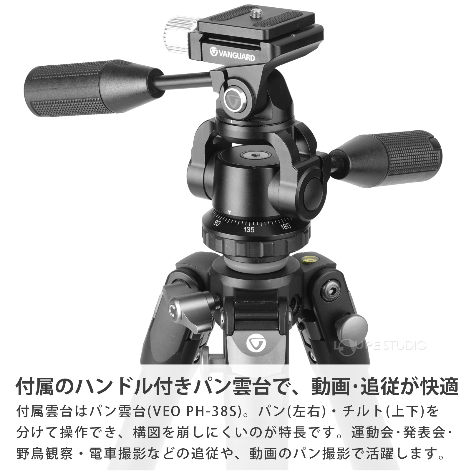 ハンドル付きパン雲台 