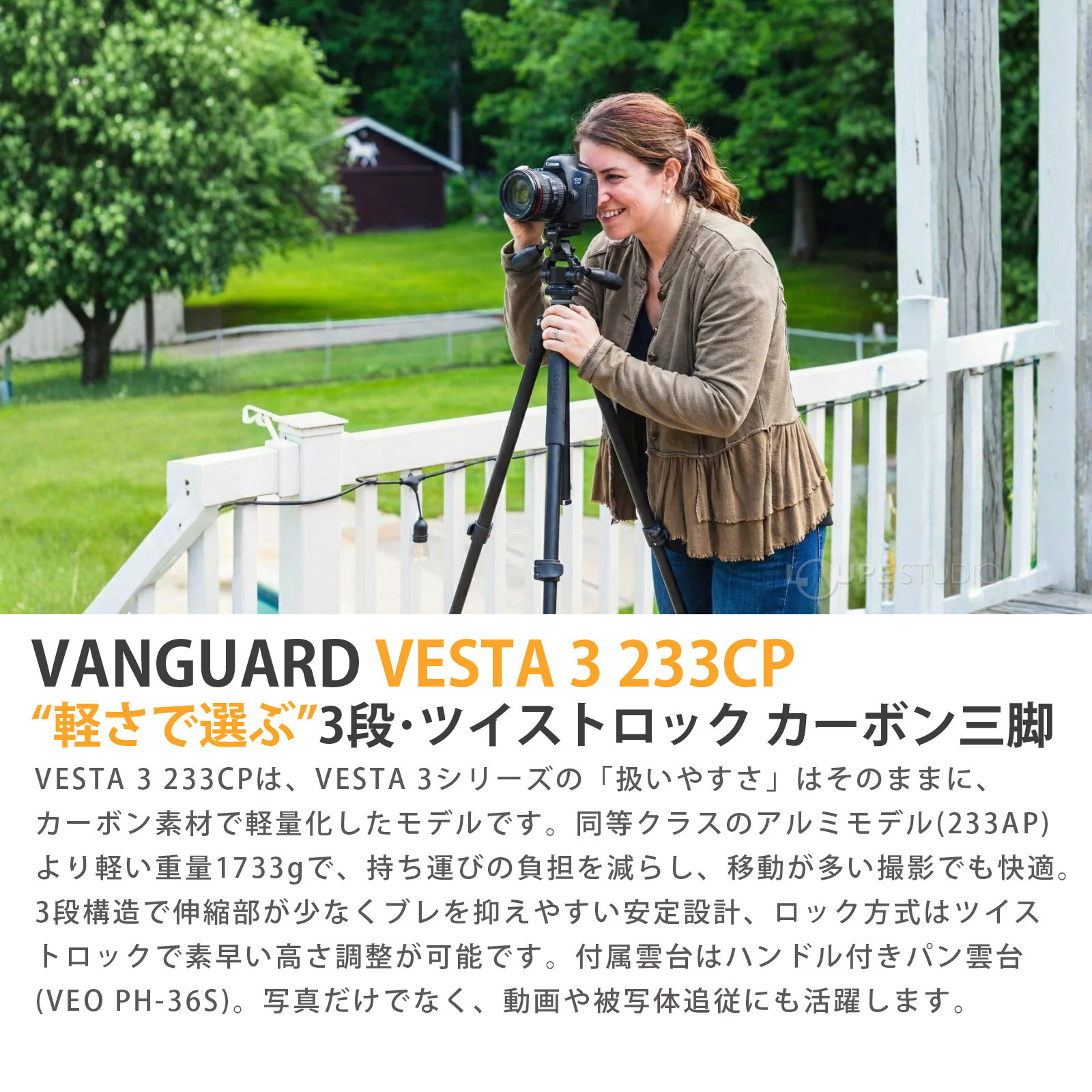 "軽さで選ぶ"3段・ツイストロック カーボン三脚 