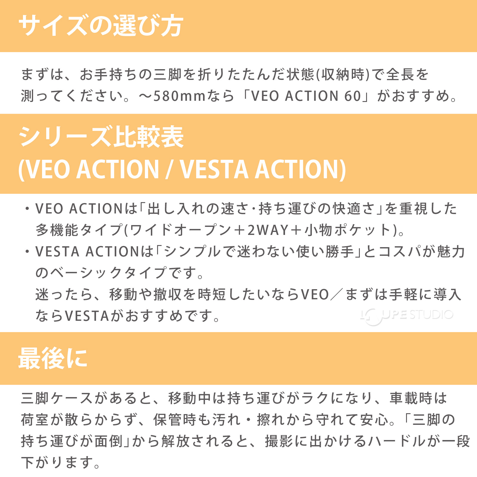 サイズの選び方 