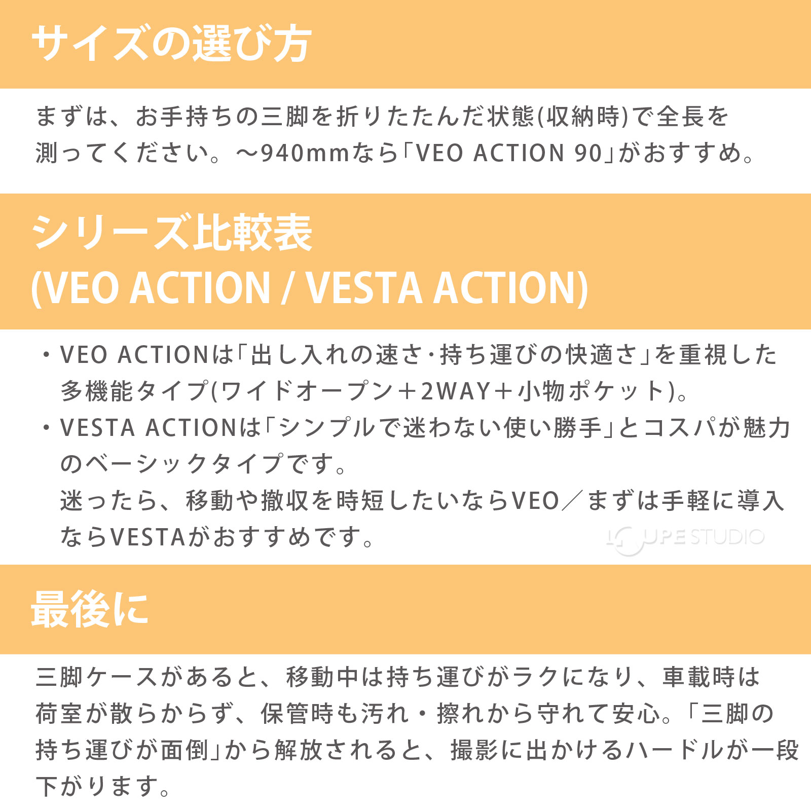 サイズの選び方 