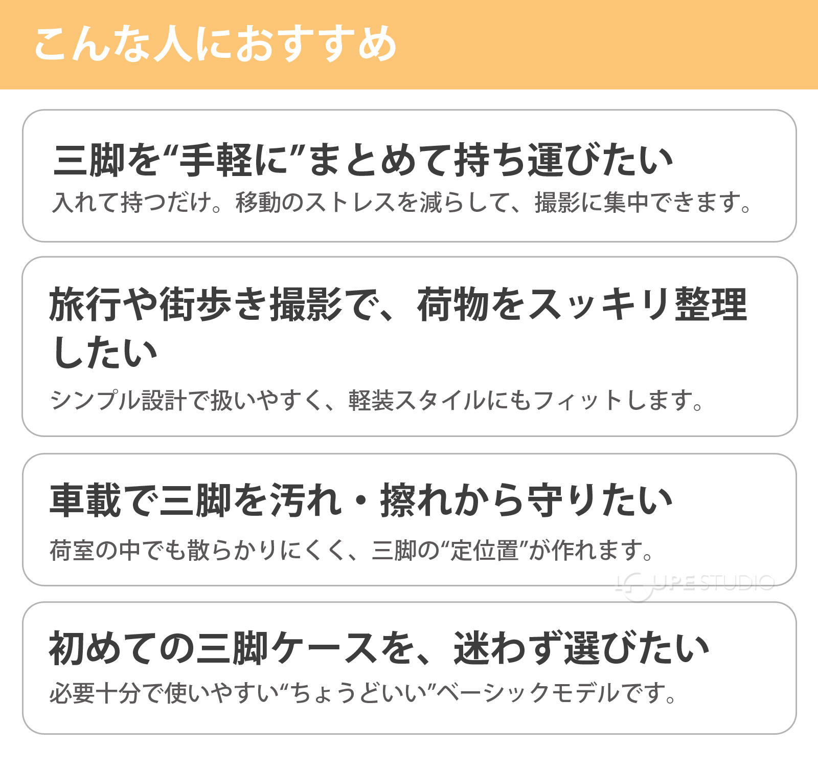 こんな人におすすめ 