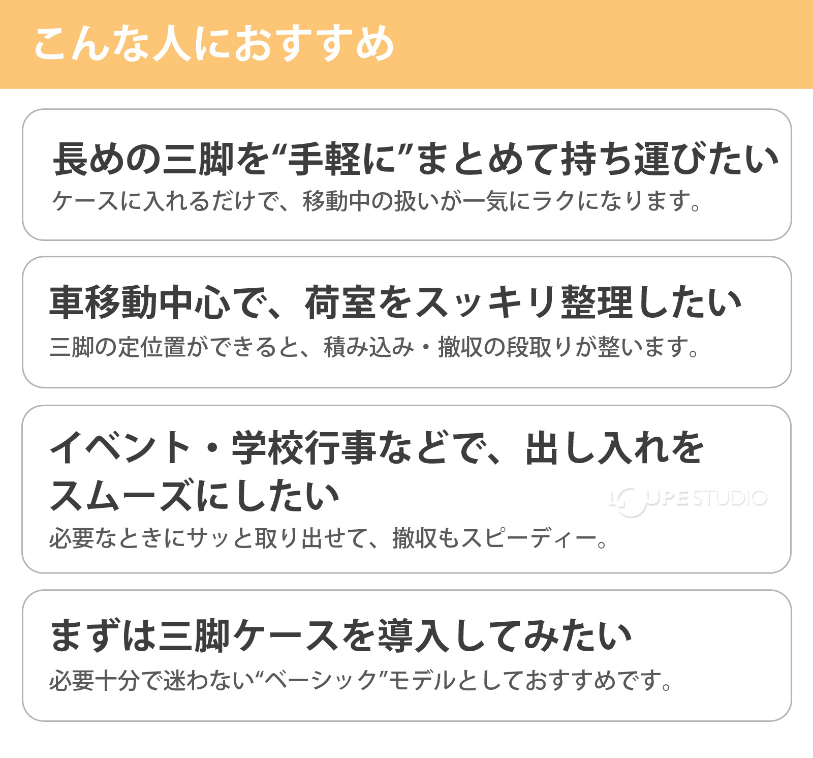 こんな人におすすめ 