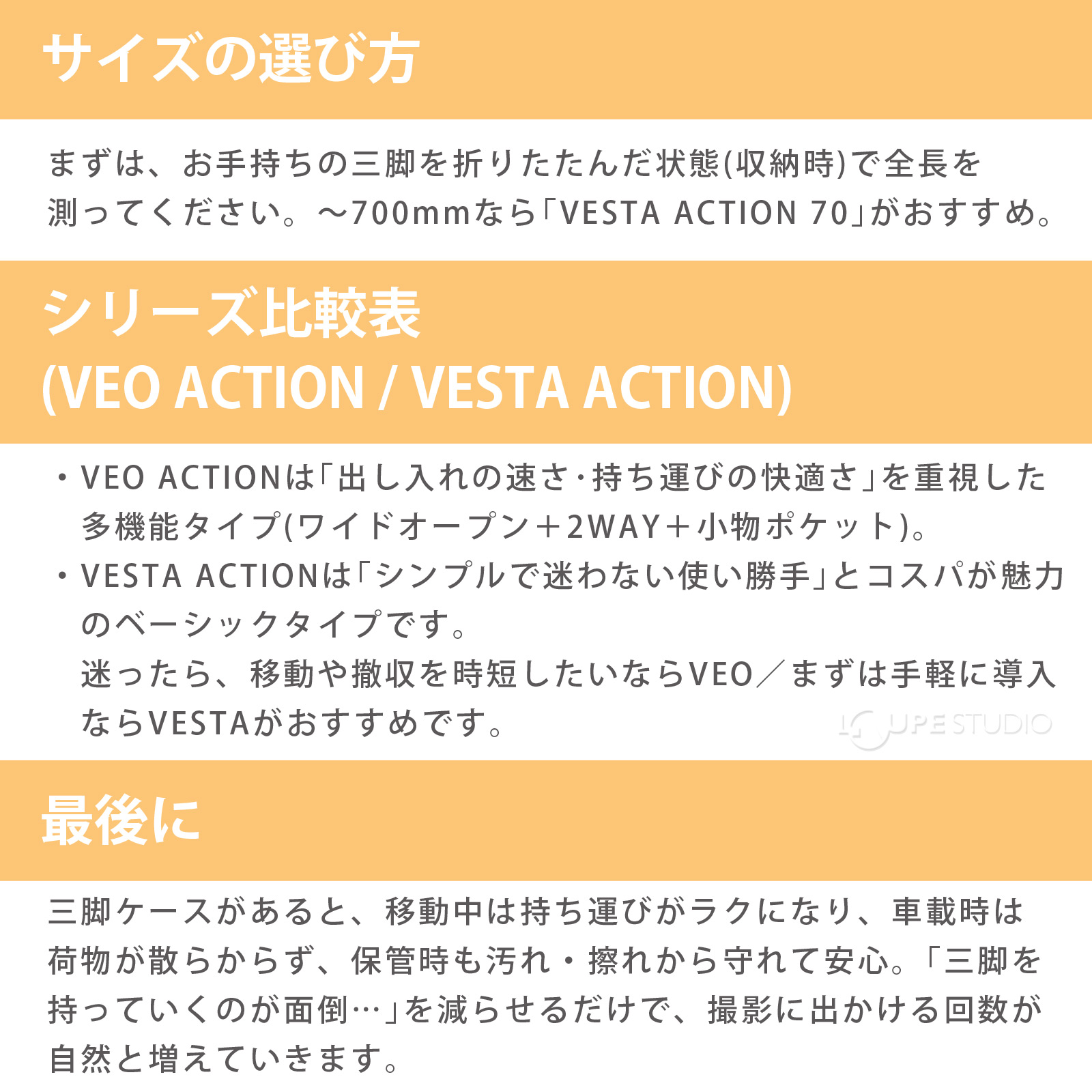 サイズの選び方 