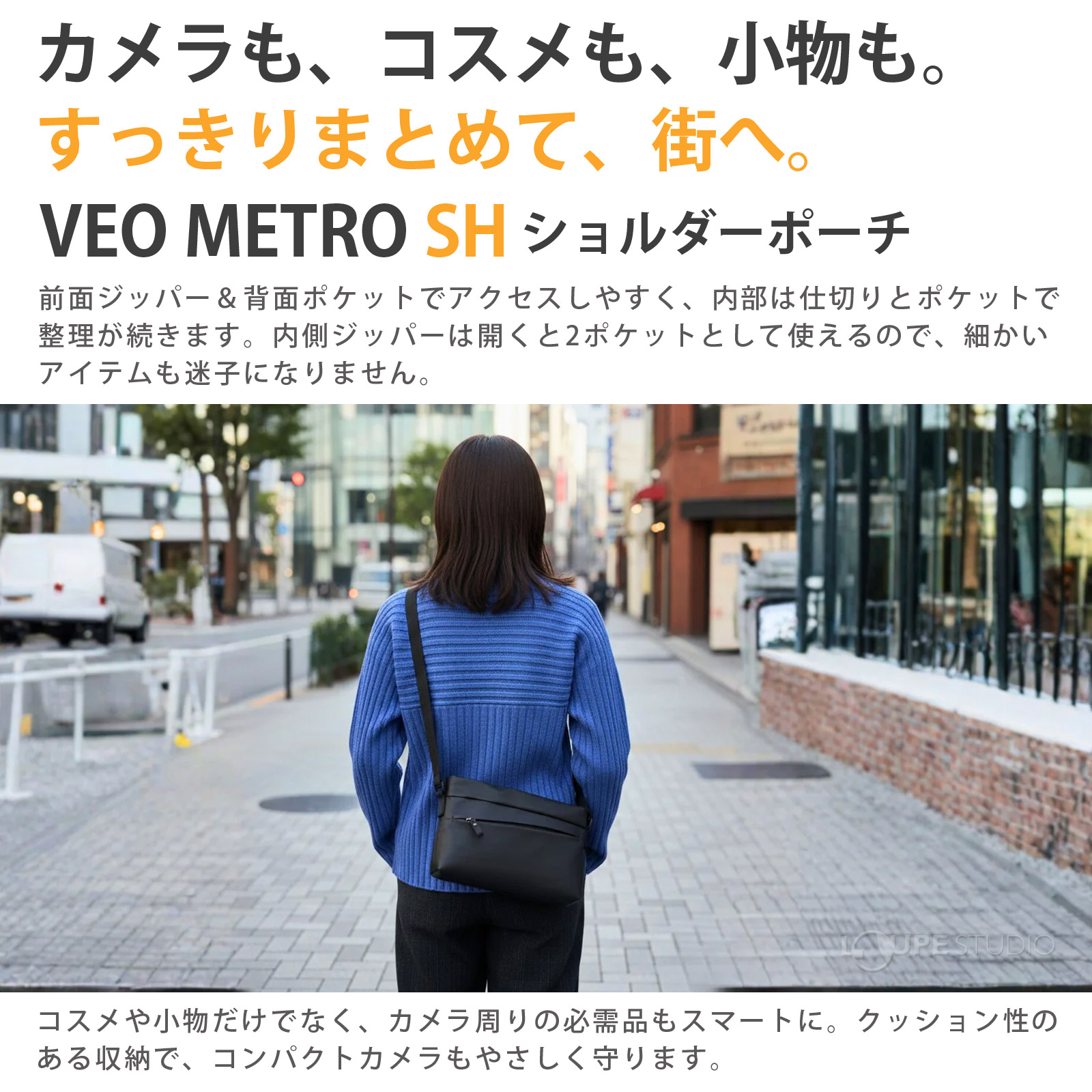 VEO METRO SH 