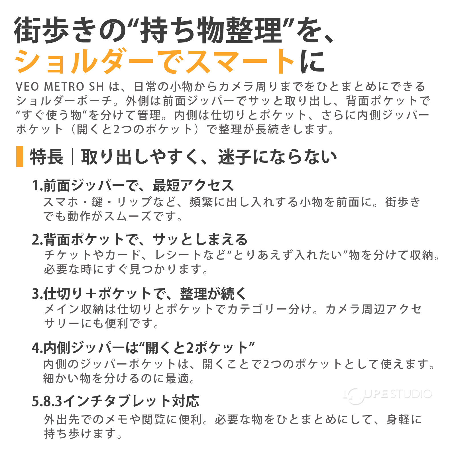 特長 