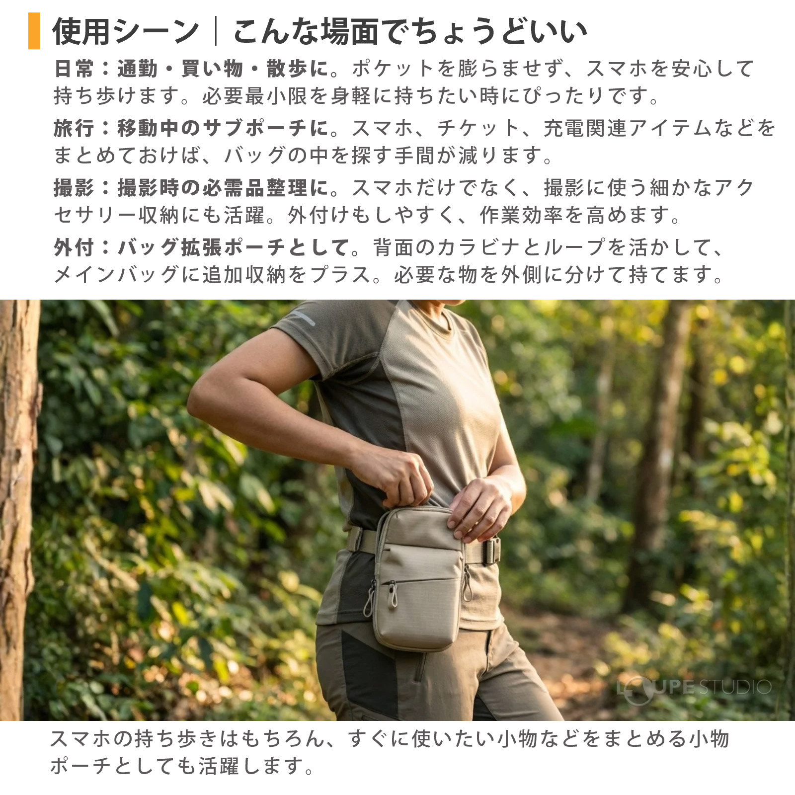 使用シーン 