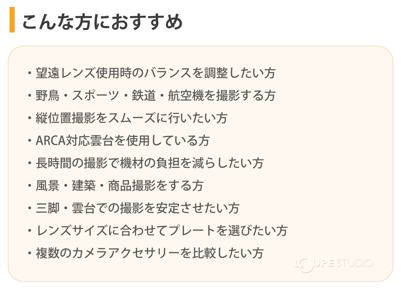 こんな方におすすめ 