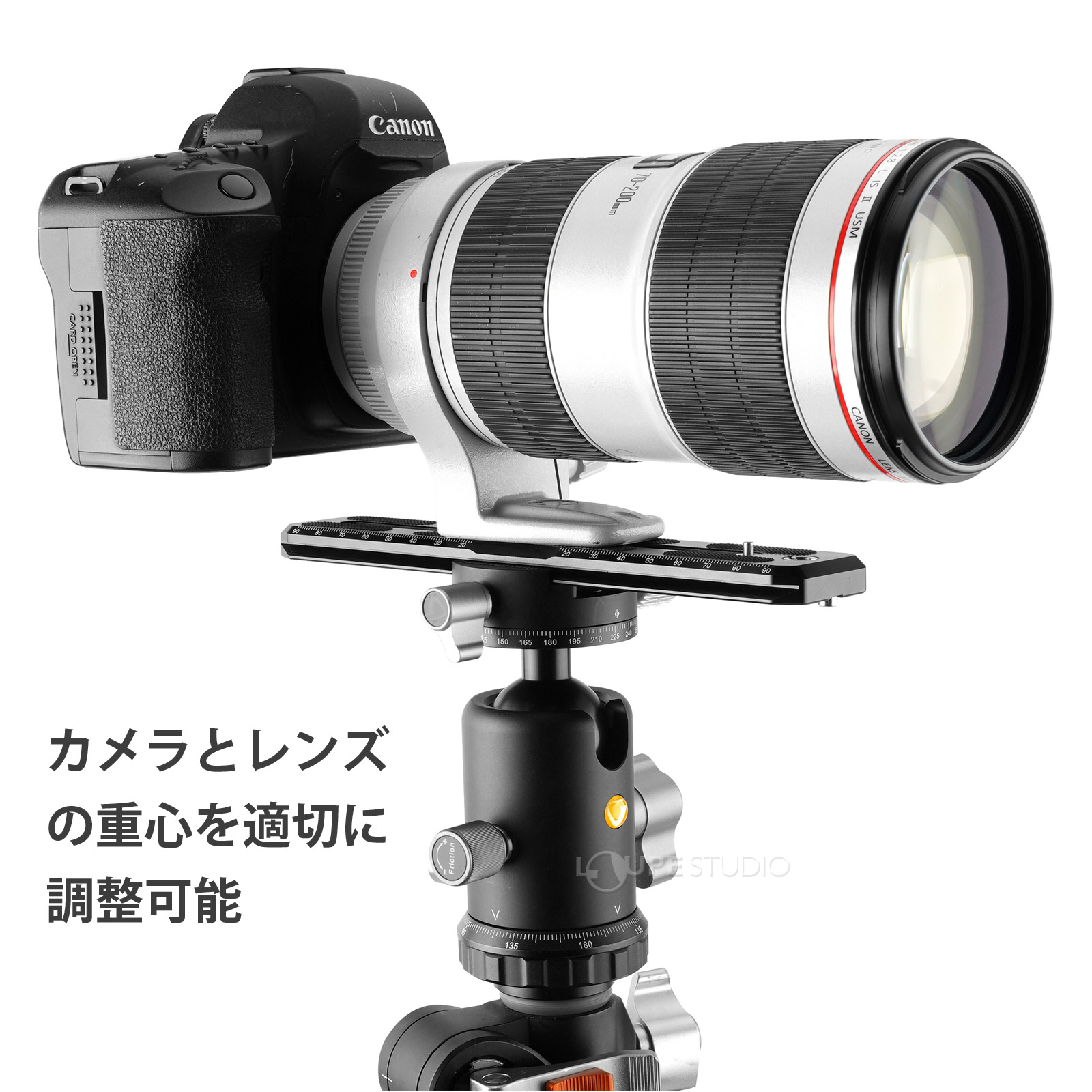 カメラとレンズの重心を適切に調整可能 